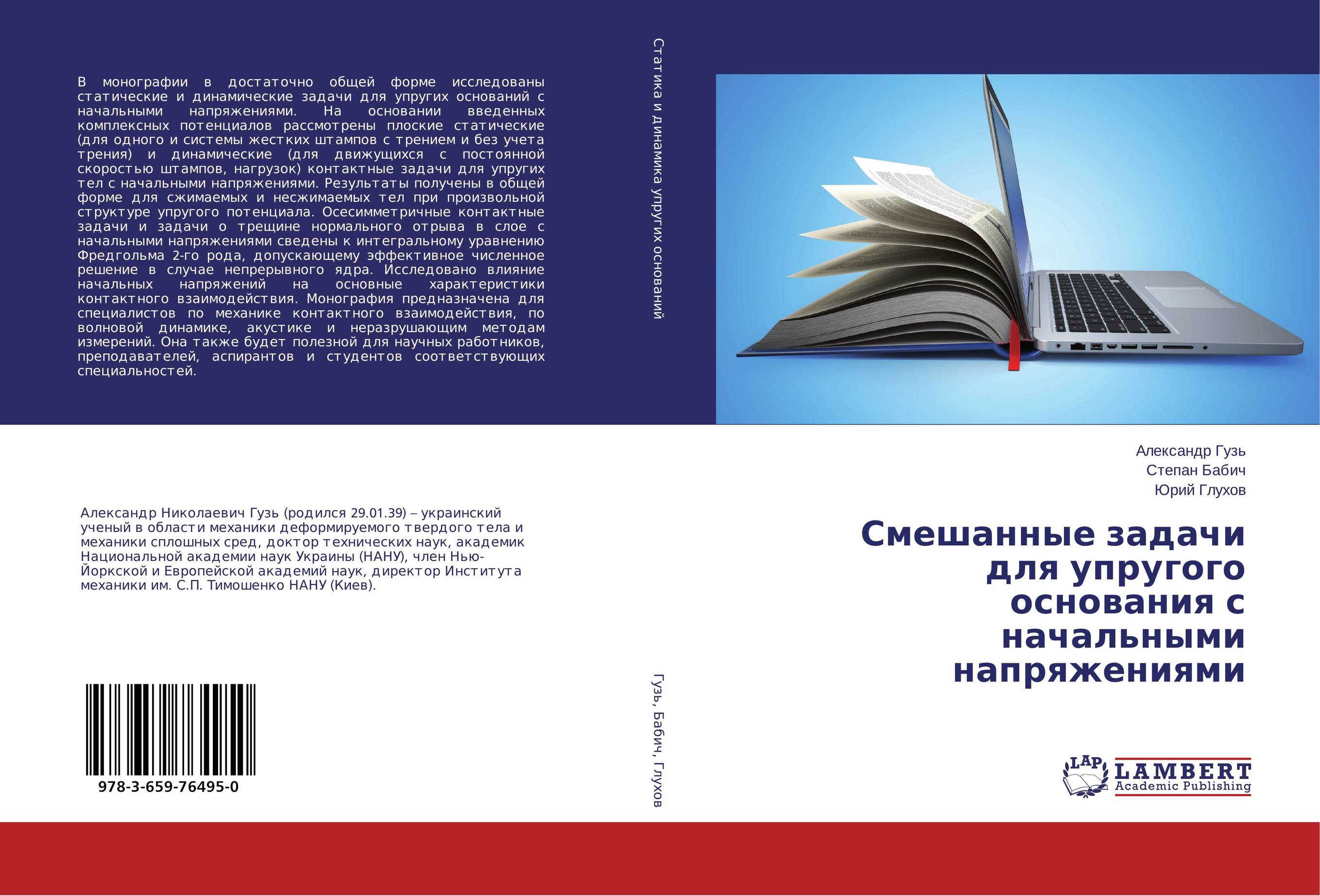 
        Смешанные задачи для упругого основания с начальными напряжениями..
      