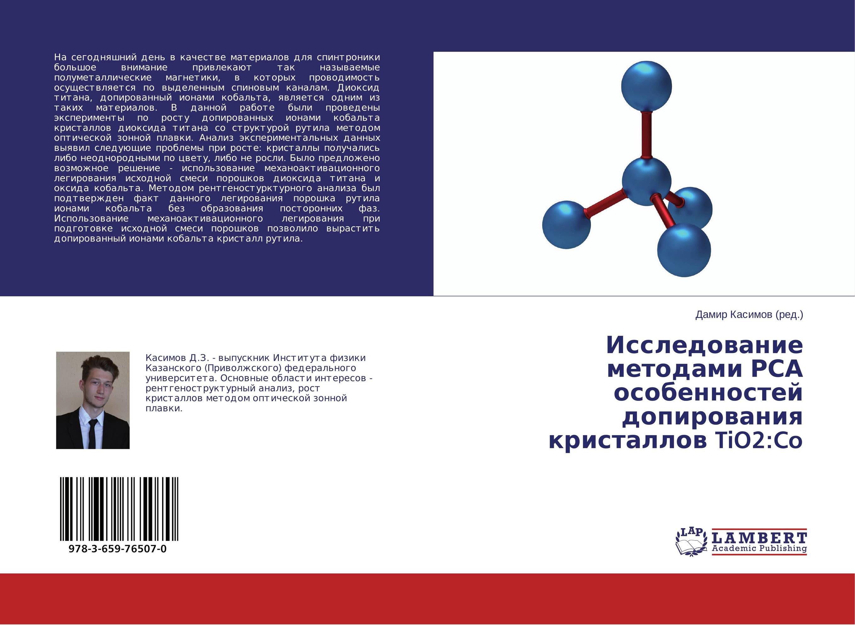 Ред исследование. Допирование полимеров. Допирование кремния. Допирование в химии. Допирование и легирование.