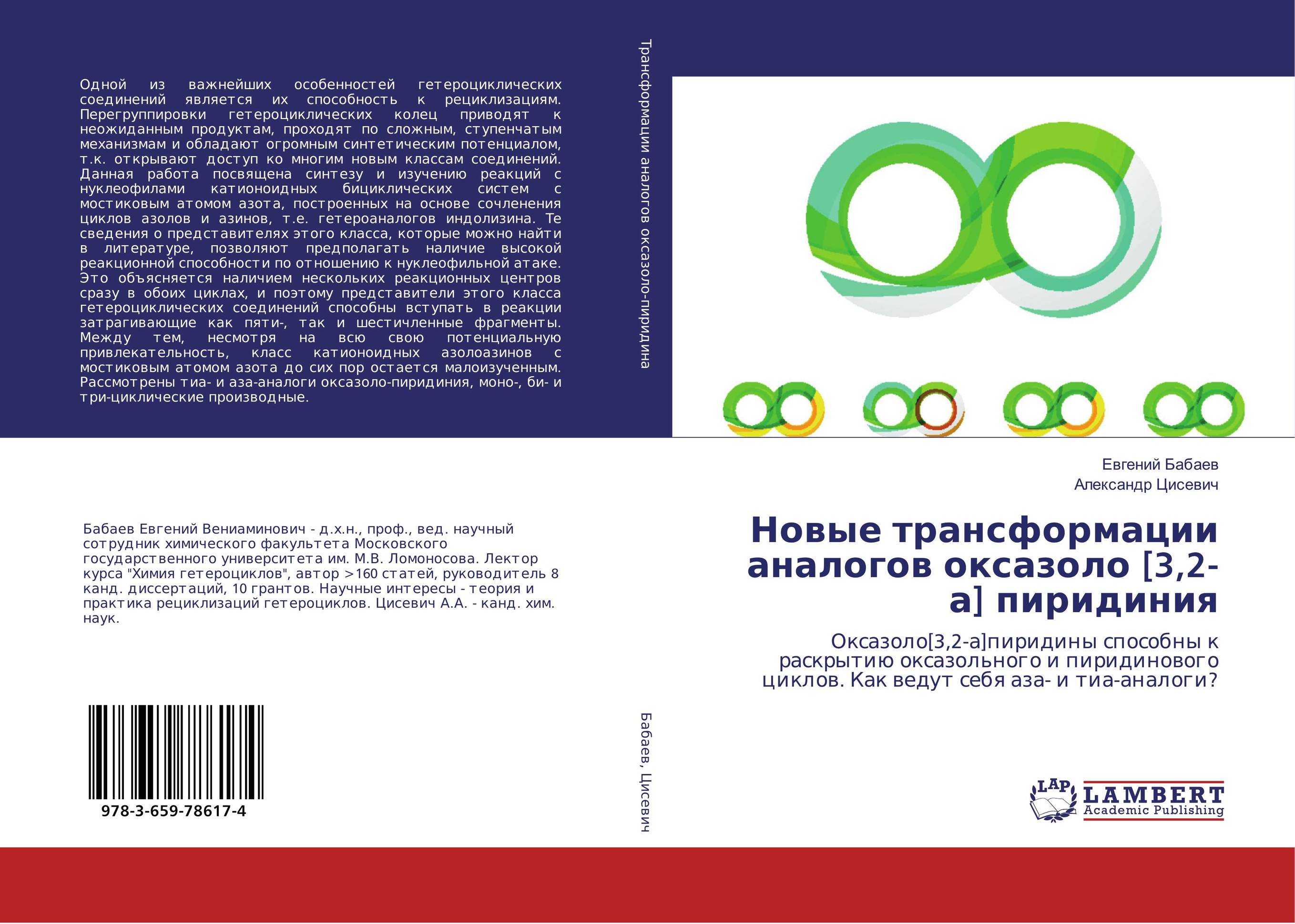 Новые трансформации аналогов оксазоло[3,2-а] пиридиния. Оксазоло[3,2-а]пиридины способны к раскрытию оксазольного и пиридинового циклов. Как ведут себя аза- и тиа-аналоги?.