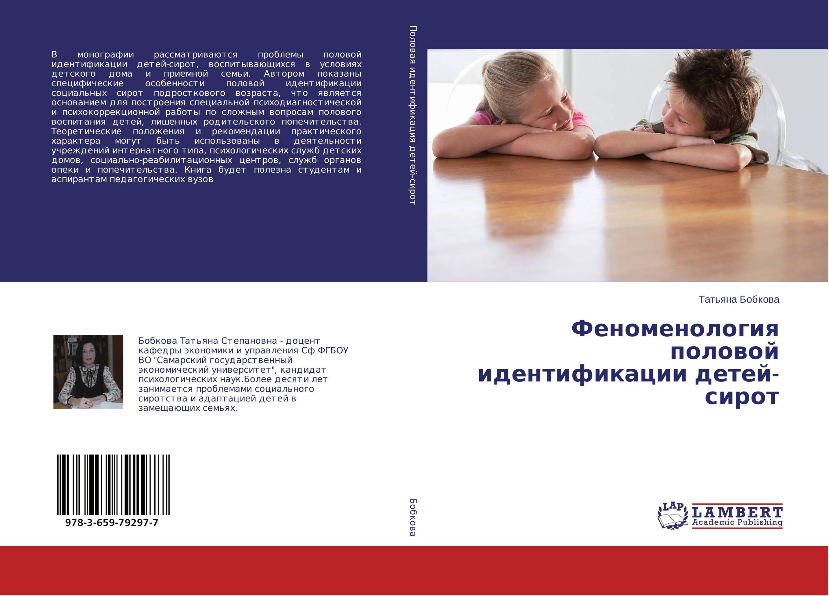 Идентифицировать ребенка. Половая идентификация. Половая идентичность. Половая идентификация картинки