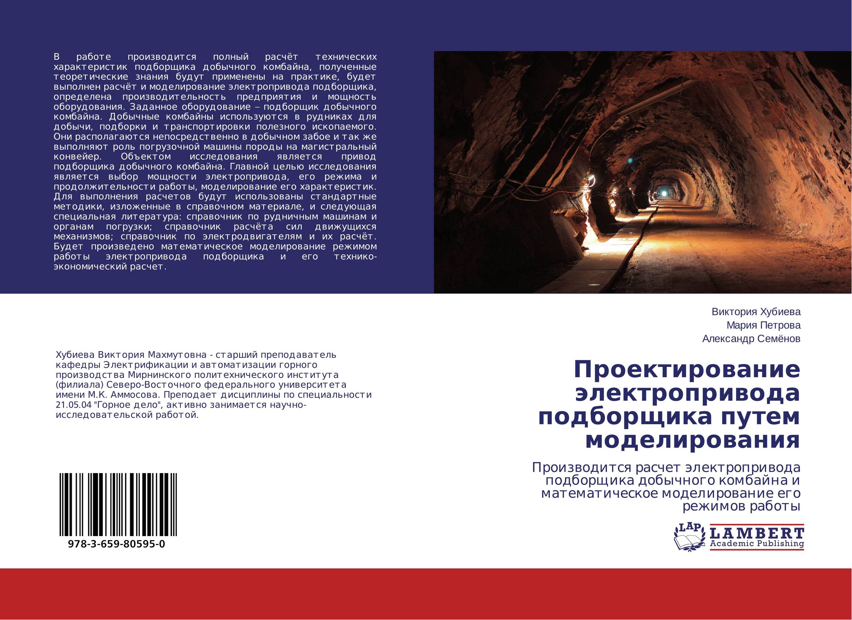 
        Проектирование электропривода подборщика путем моделирования. Производится расчет электропривода подборщика добычного комбайна и математическое моделирование его режимов работы.
      