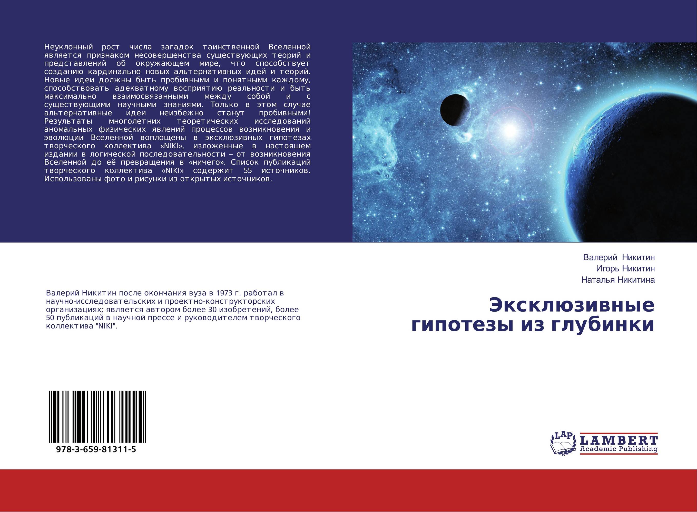 Эксклюзивные гипотезы из глубинки..