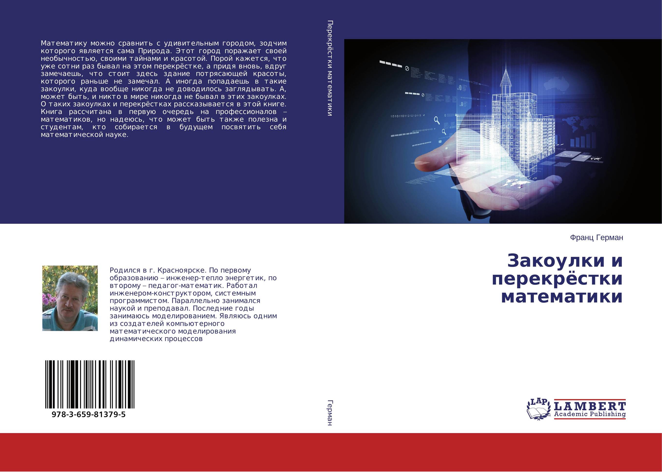 
        Закоулки и перекрёстки математики..
      