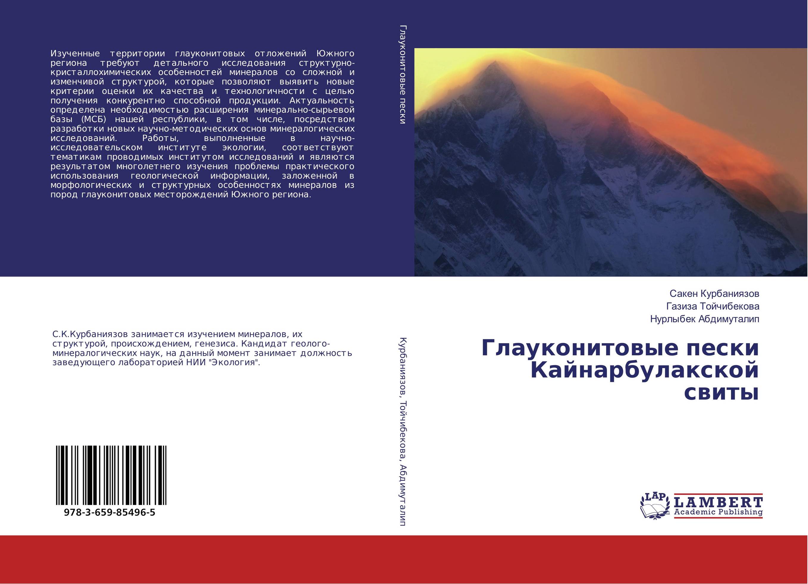 Глауконитовые пески Кайнарбулакской свиты..