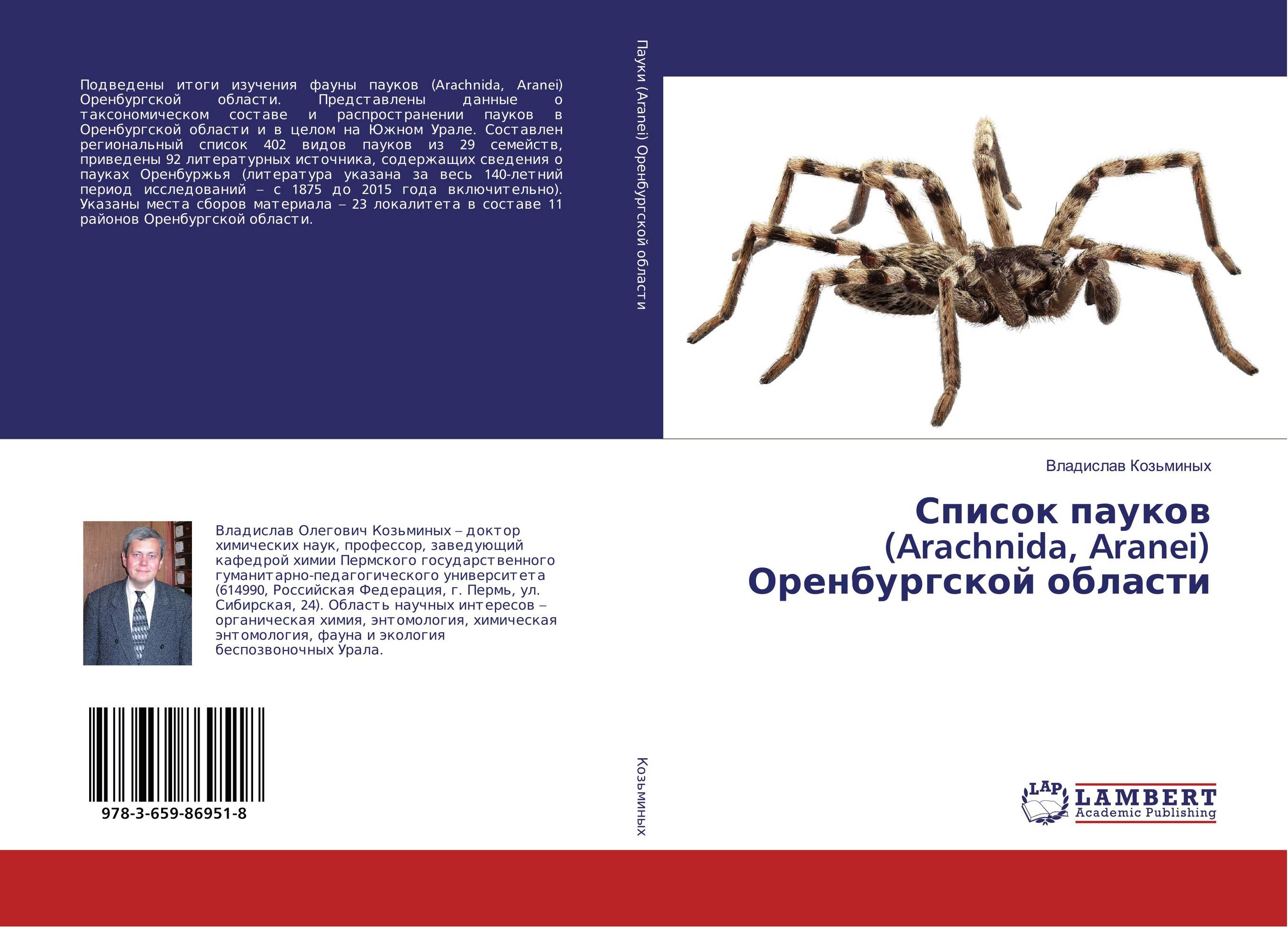 
        Список пауков (Arachnida, Aranei) Оренбургской области..
      