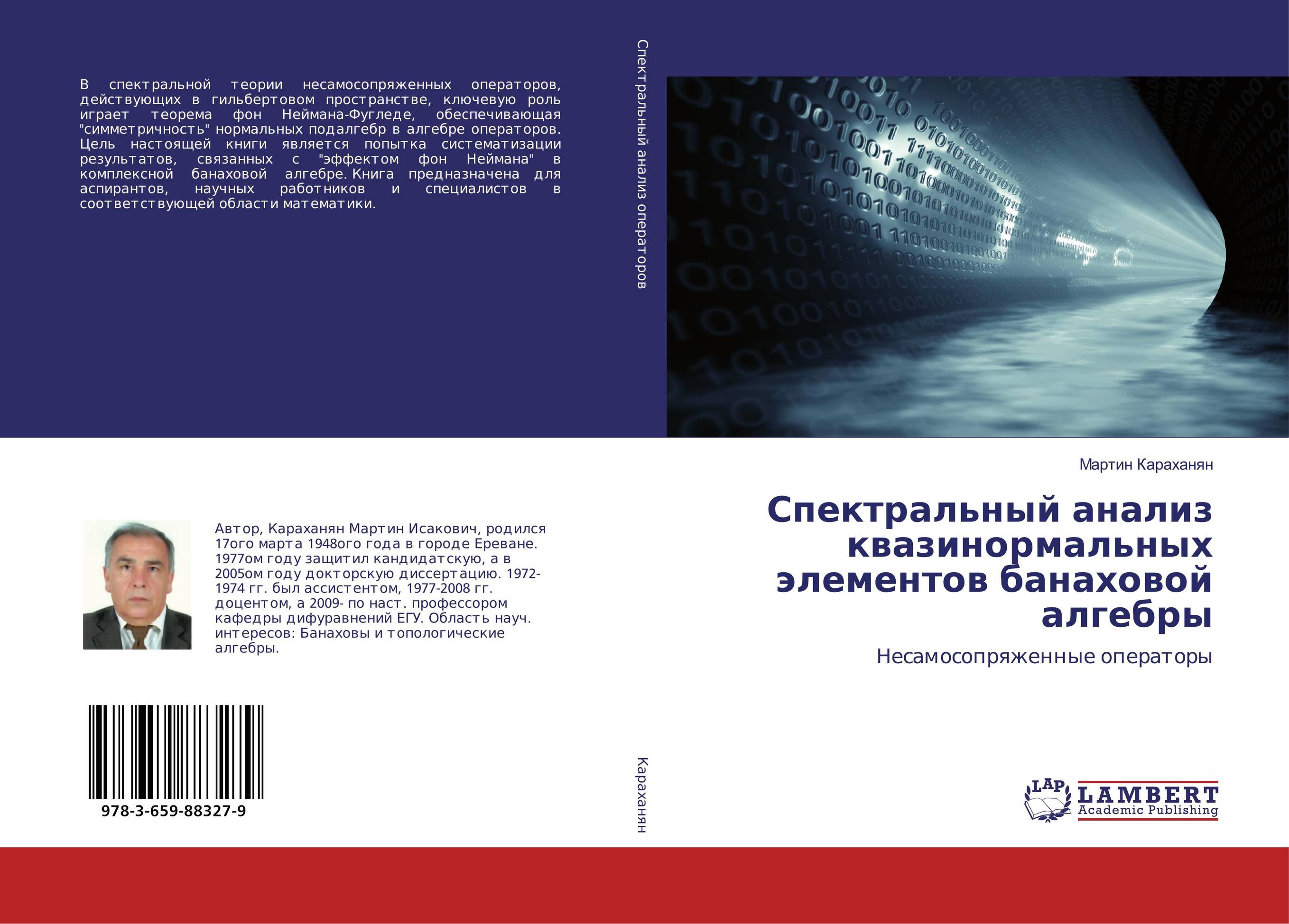 
        Спектральный анализ квазинормальных элементов банаховой алгебры. Несамосопряженные операторы.
      