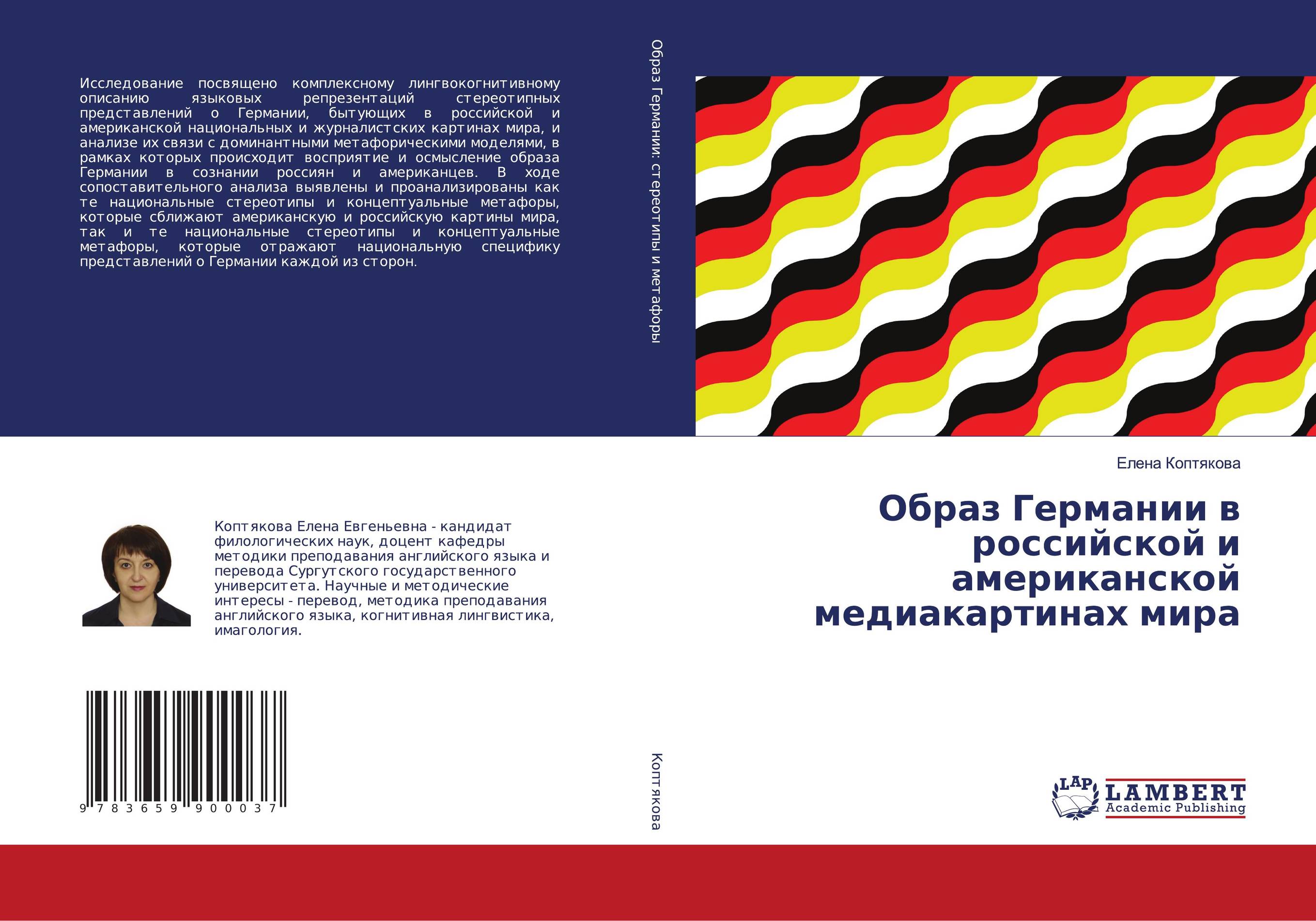 Цвет как лингвокогнитивная категория в русской языковой картине мира