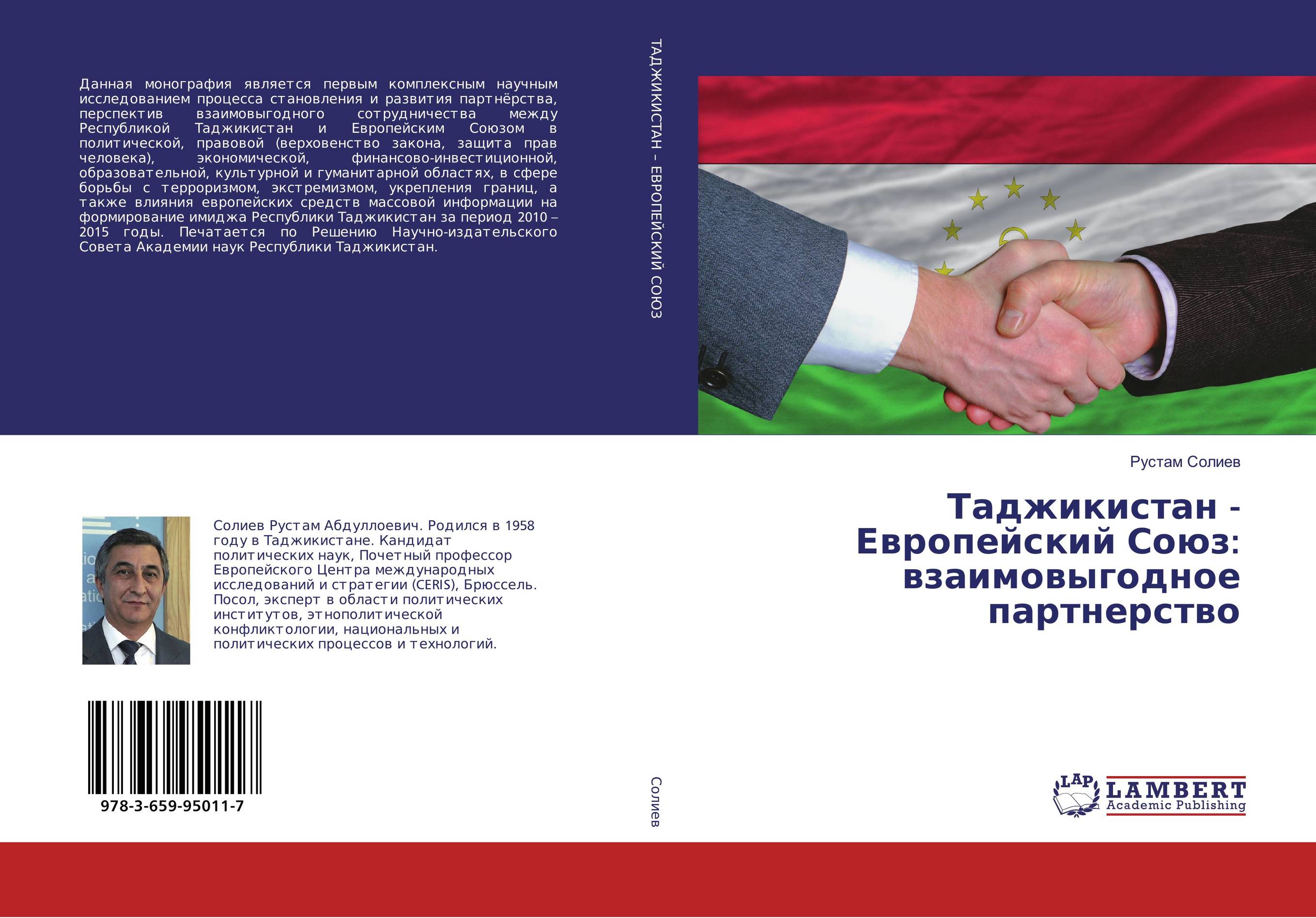 
        Таджикистан - Европейский Союз: взаимовыгодное партнерство..
      