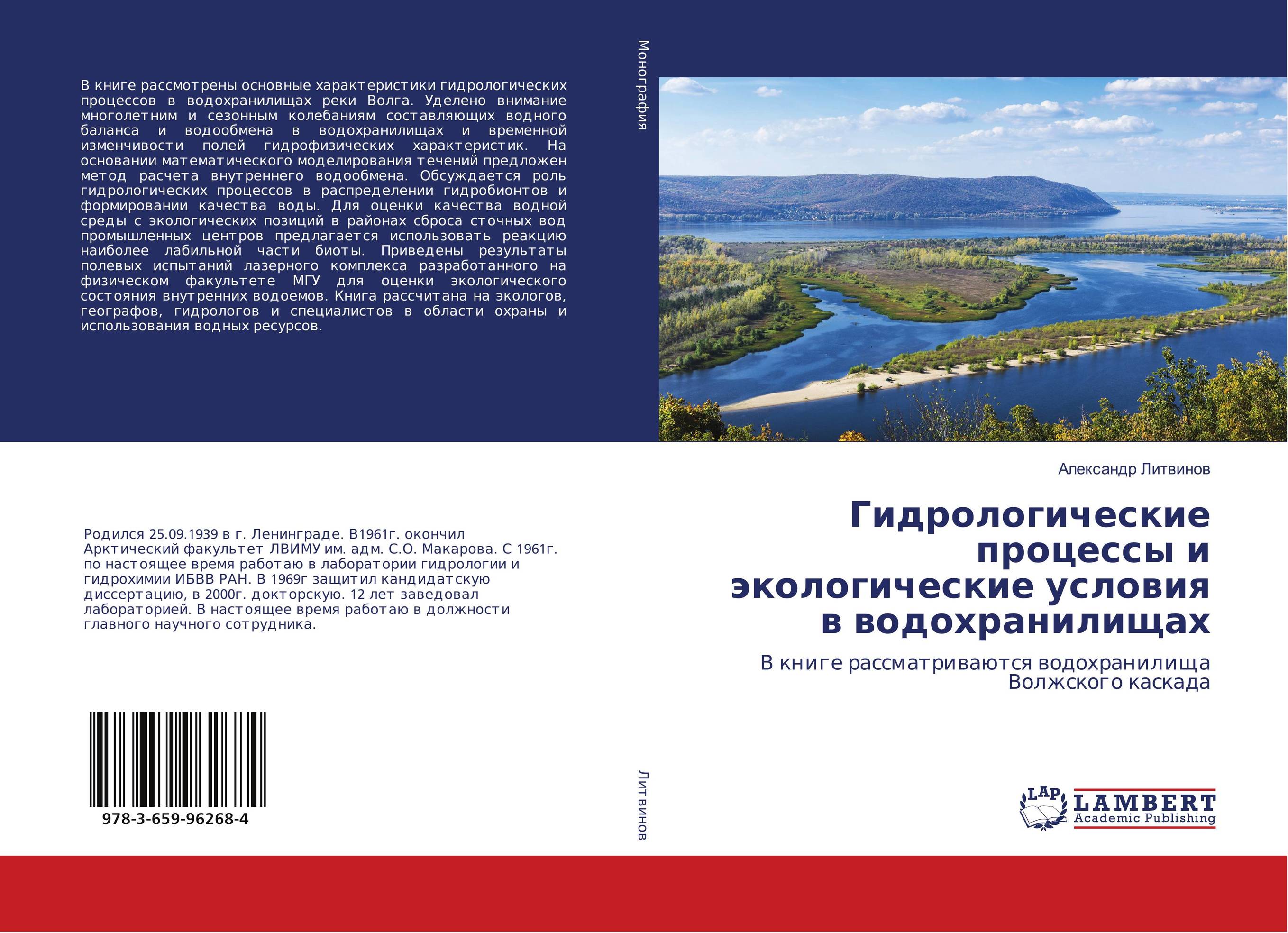 Сп определение основных гидрологических характеристик