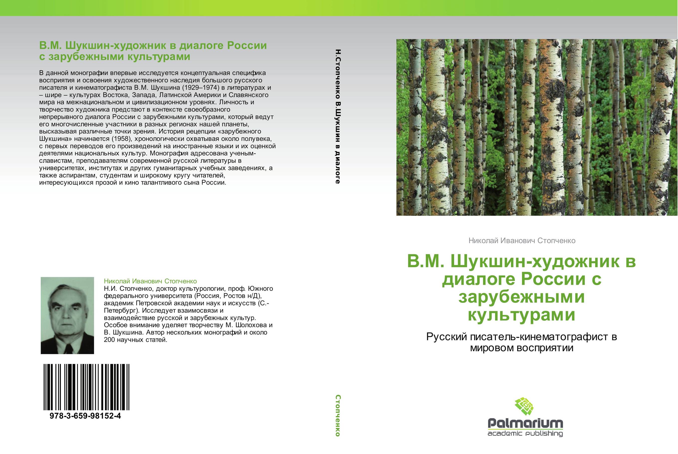 Презентация районы россии глазами художников писателей кинематографистов