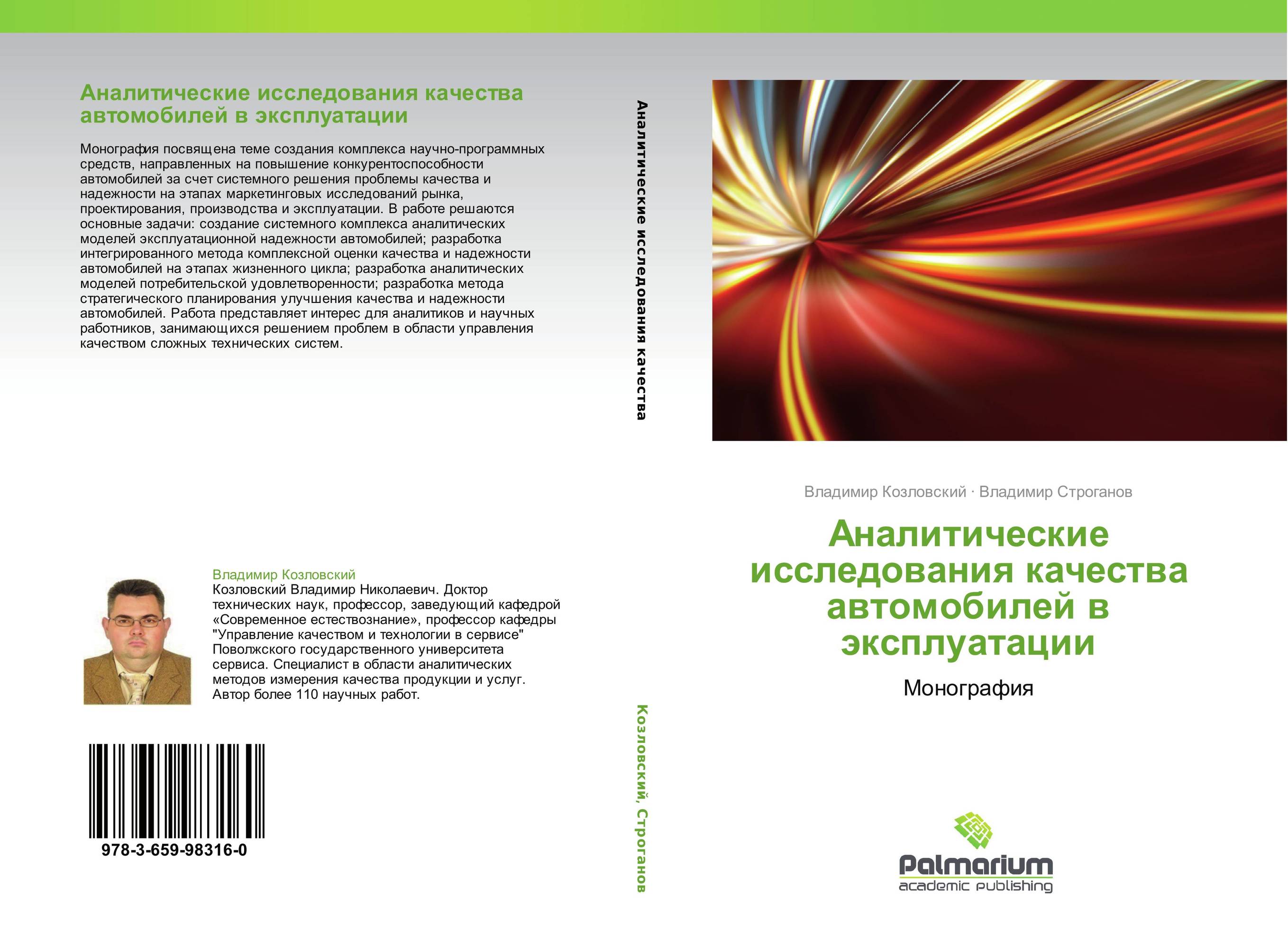 Центр аналитических исследований. Аналитическое исследование религии журнал.