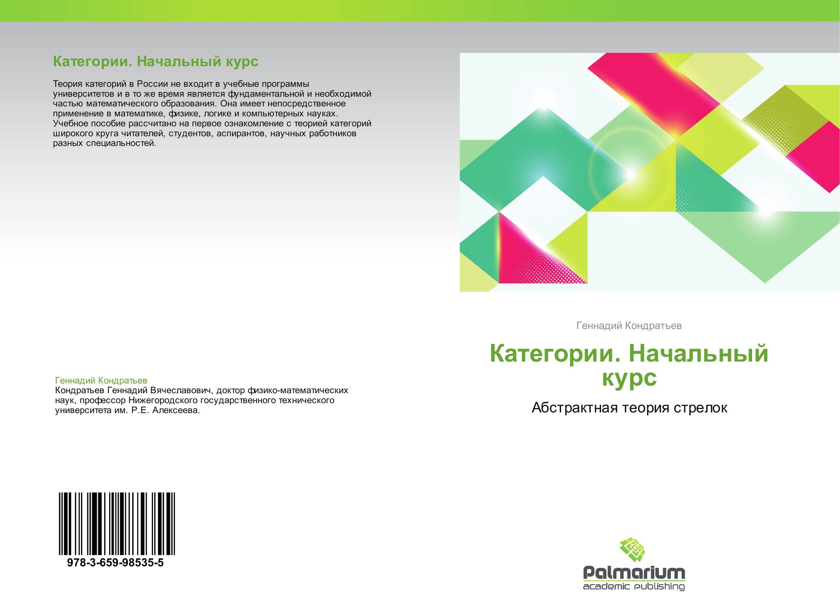 Теория категорий. Модели распознавания образов. Распознавание образов книга. Психология начальный курс. . Подсистема метаиндивидуальности и способы ее исследования.