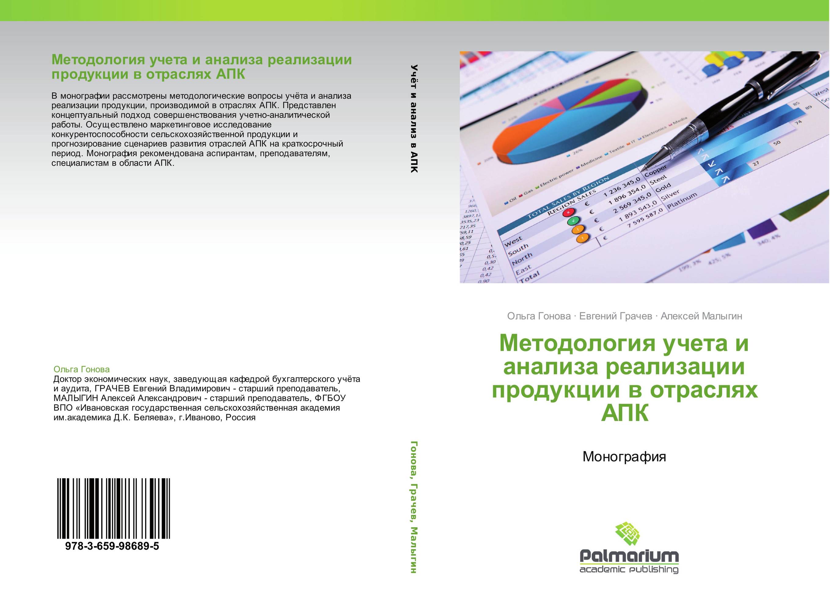 Методология монографии. Методология анализ монографии. Аналитическая работа по монографии. Методология истории монография.