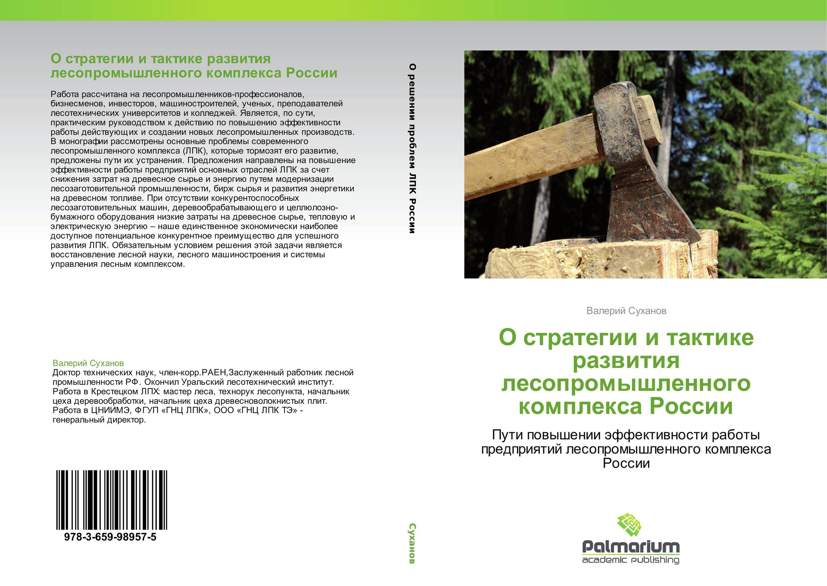 Лесотехнический журнал. «известиях санкт-петербургской биологической лаборатории». Лесотехнический университет воронеж фото. Лесотехнический журнал. Воронежский лесотехнический университет общежитие.