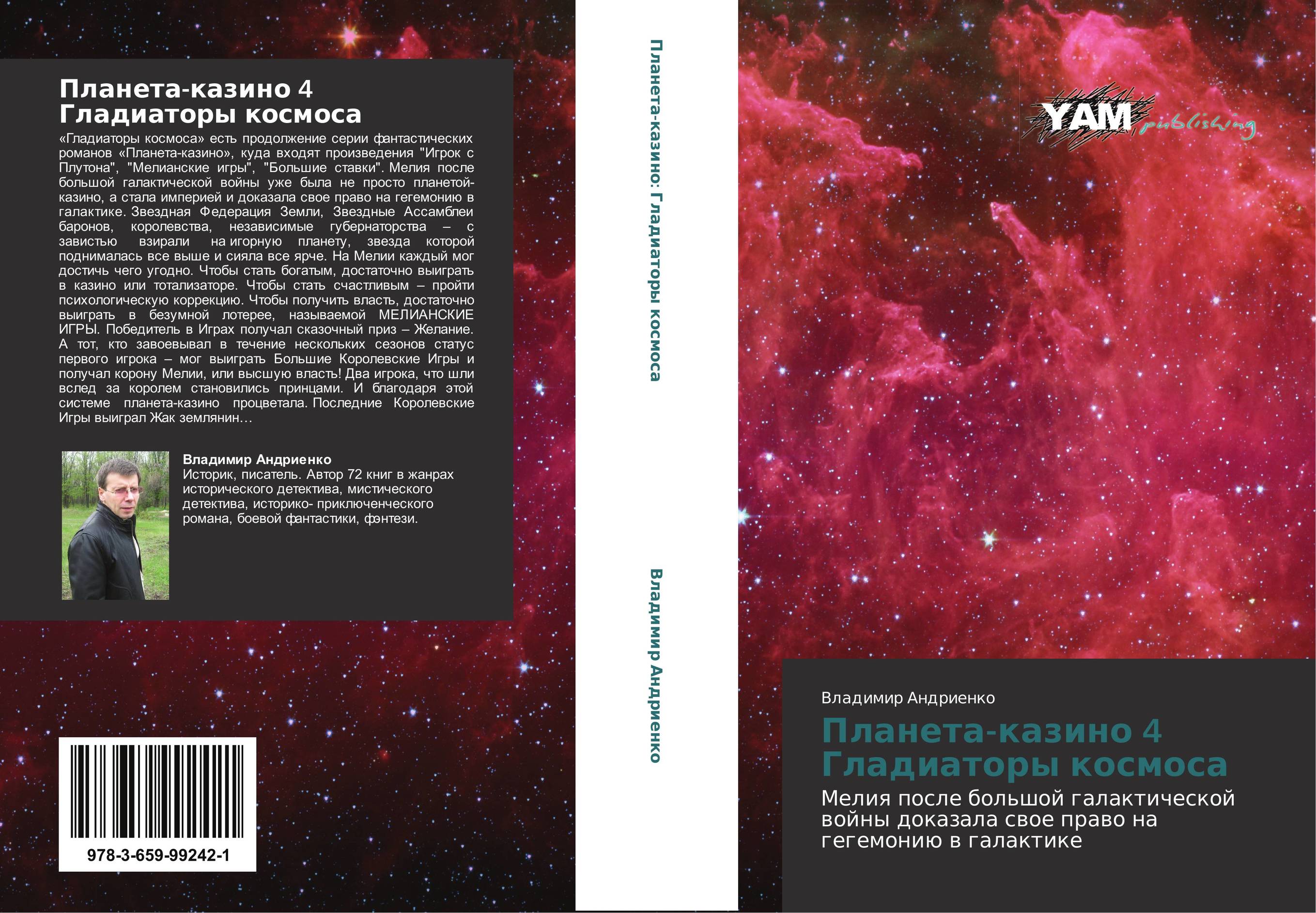 Планета-казино 4  Гладиаторы космоса. Мелия после большой галактической войны  доказала свое право на гегемонию в галактике.