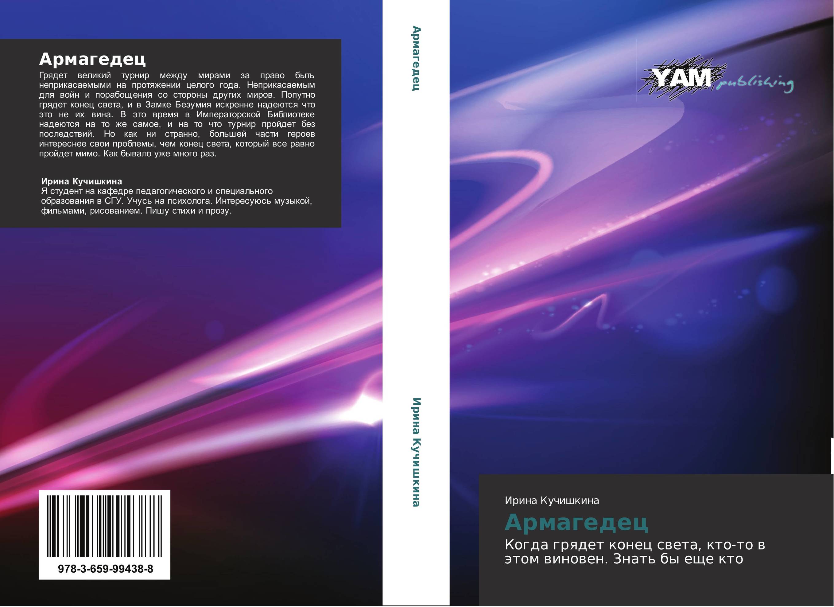 великая грядущая