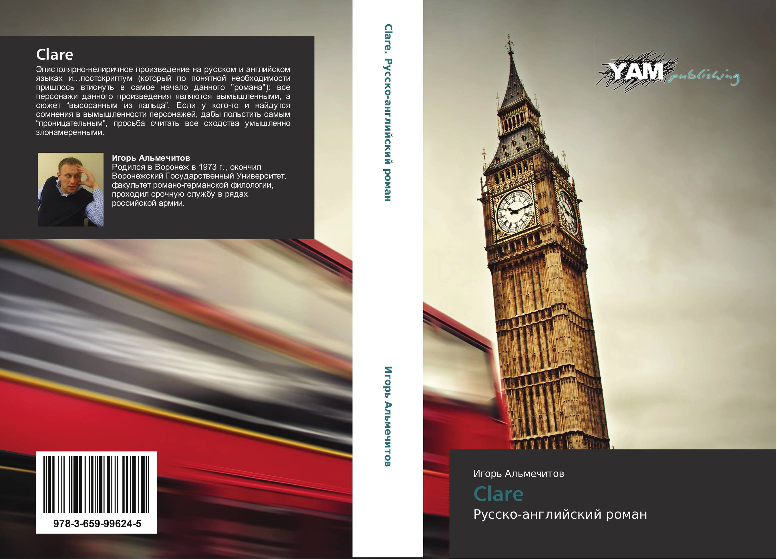Clare. Русско-английский роман.
