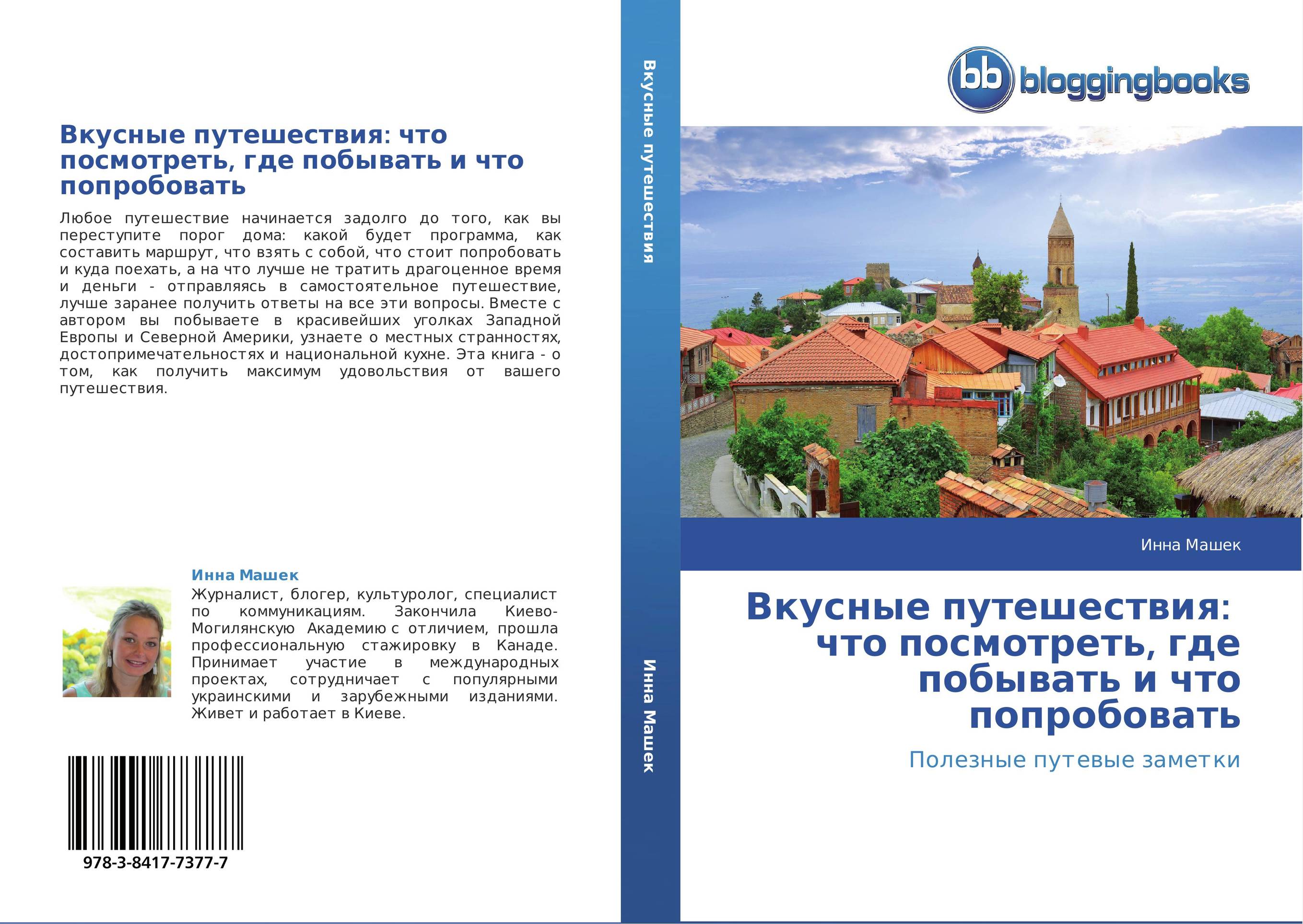 Вкусные путешествия: что посмотреть, где побывать и что попробовать. Полезные путевые заметки.