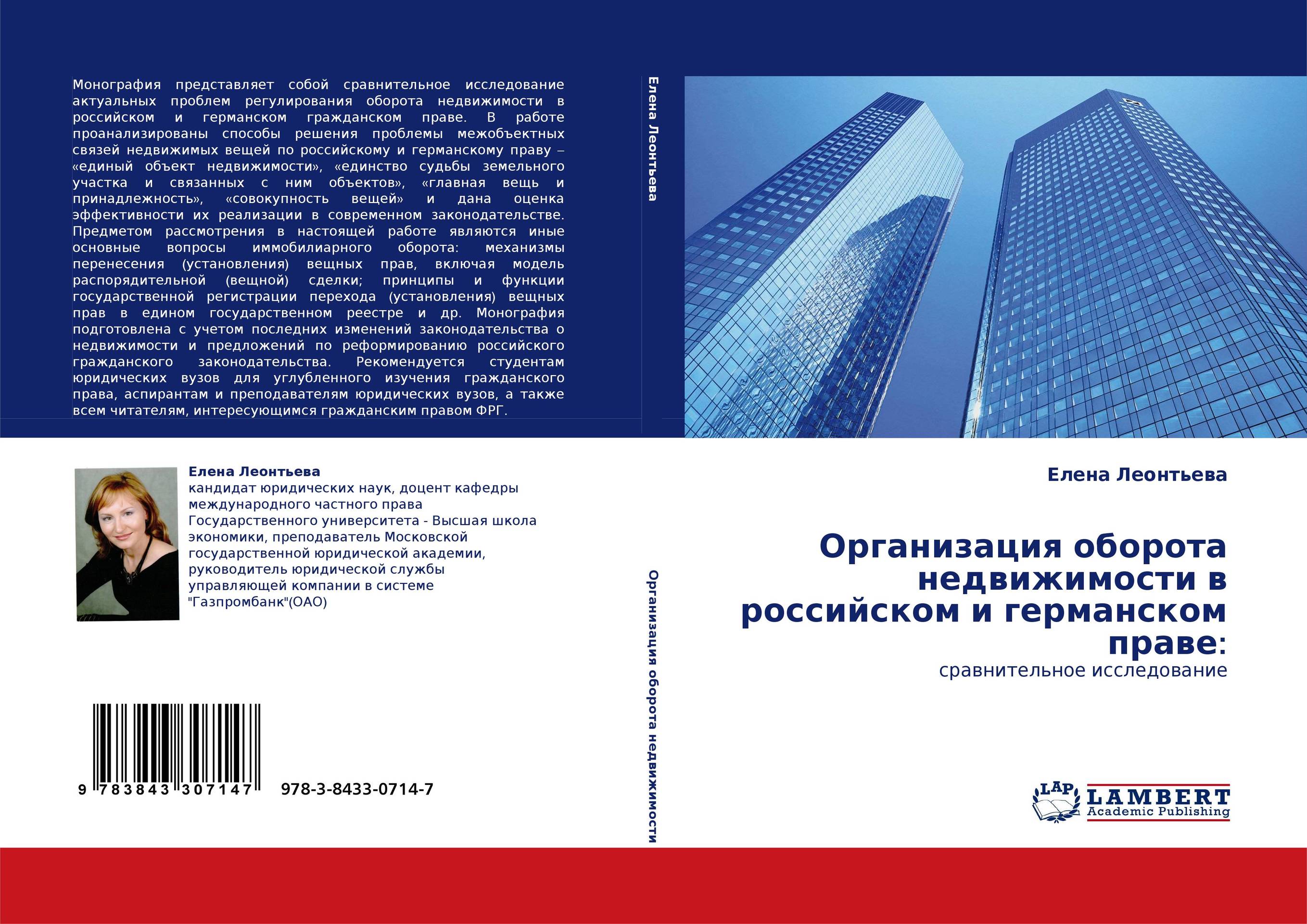 Сравнительное правоведение монографии. Сравнительное корпоративное право. Э Ламбер сравнительное правоведение.