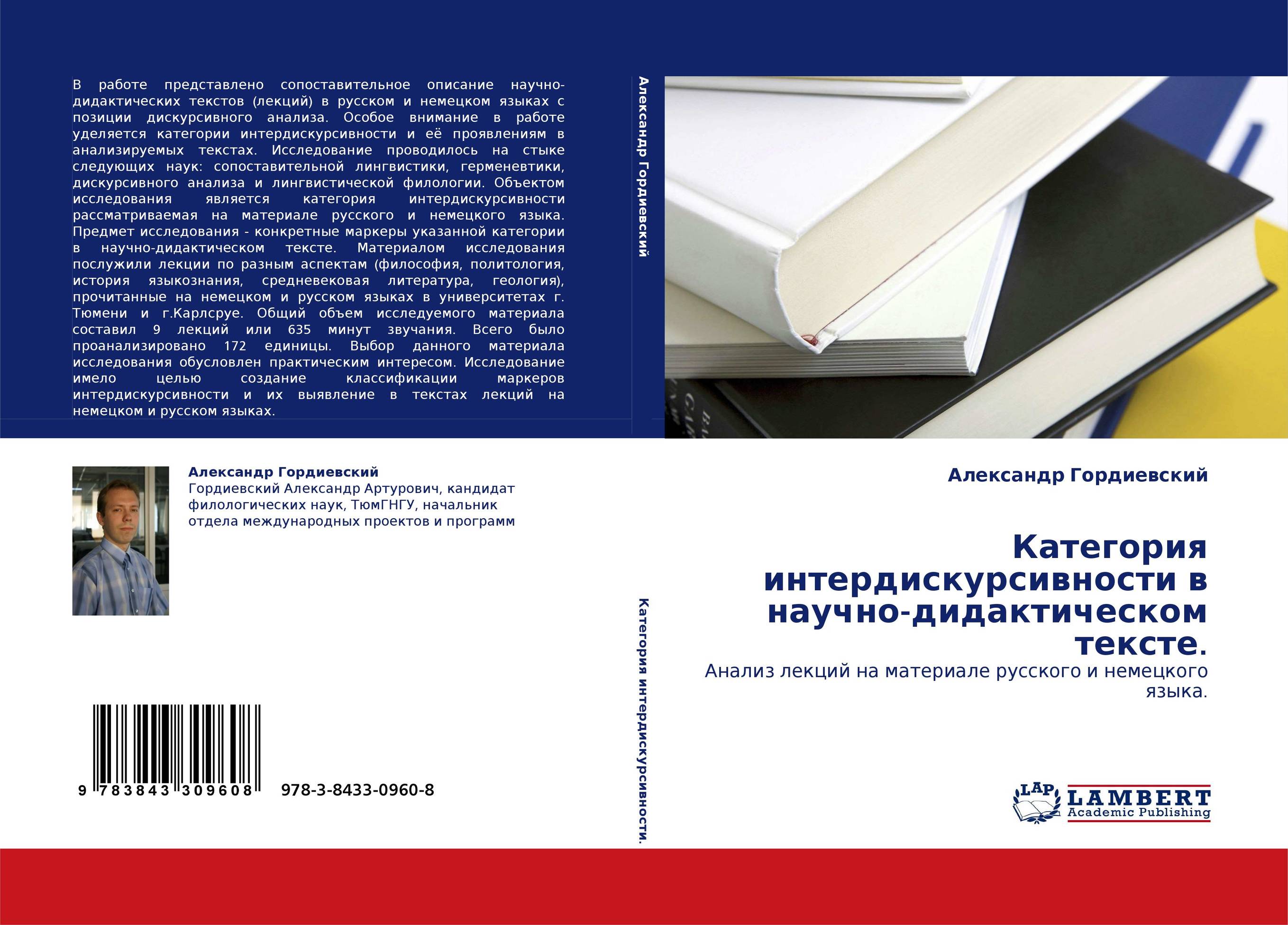 Под научной редакцией. Алтынбаева книги. Интердискурсивность это. Автор книги критики. Гульнара Монеровна Алтынбаева СГУ.