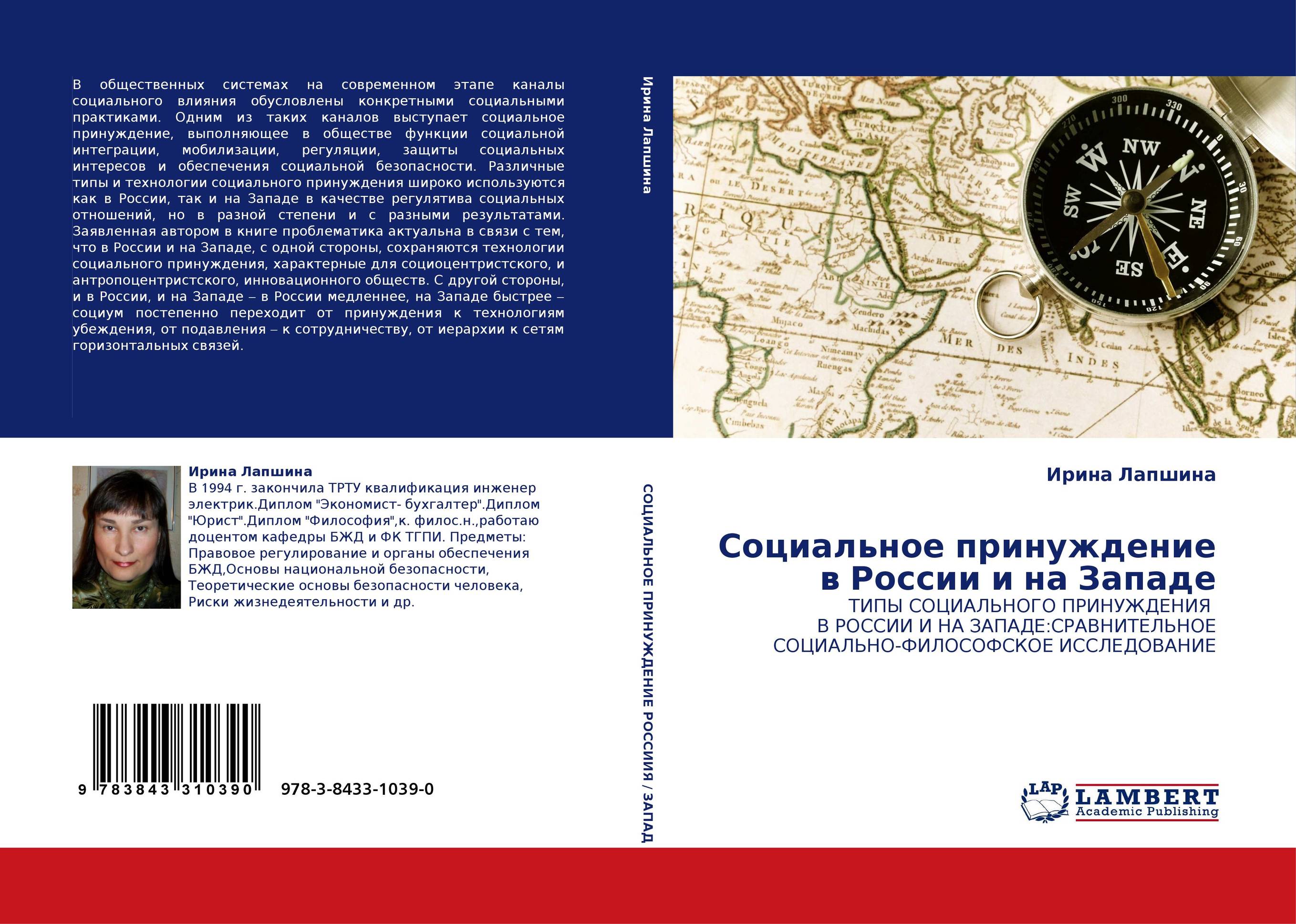 Социальное принуждение. Преодолимое физическое принуждение. Социальное принуждение. Принуждение со стороны социальных институтов. Метод принуждения пример.