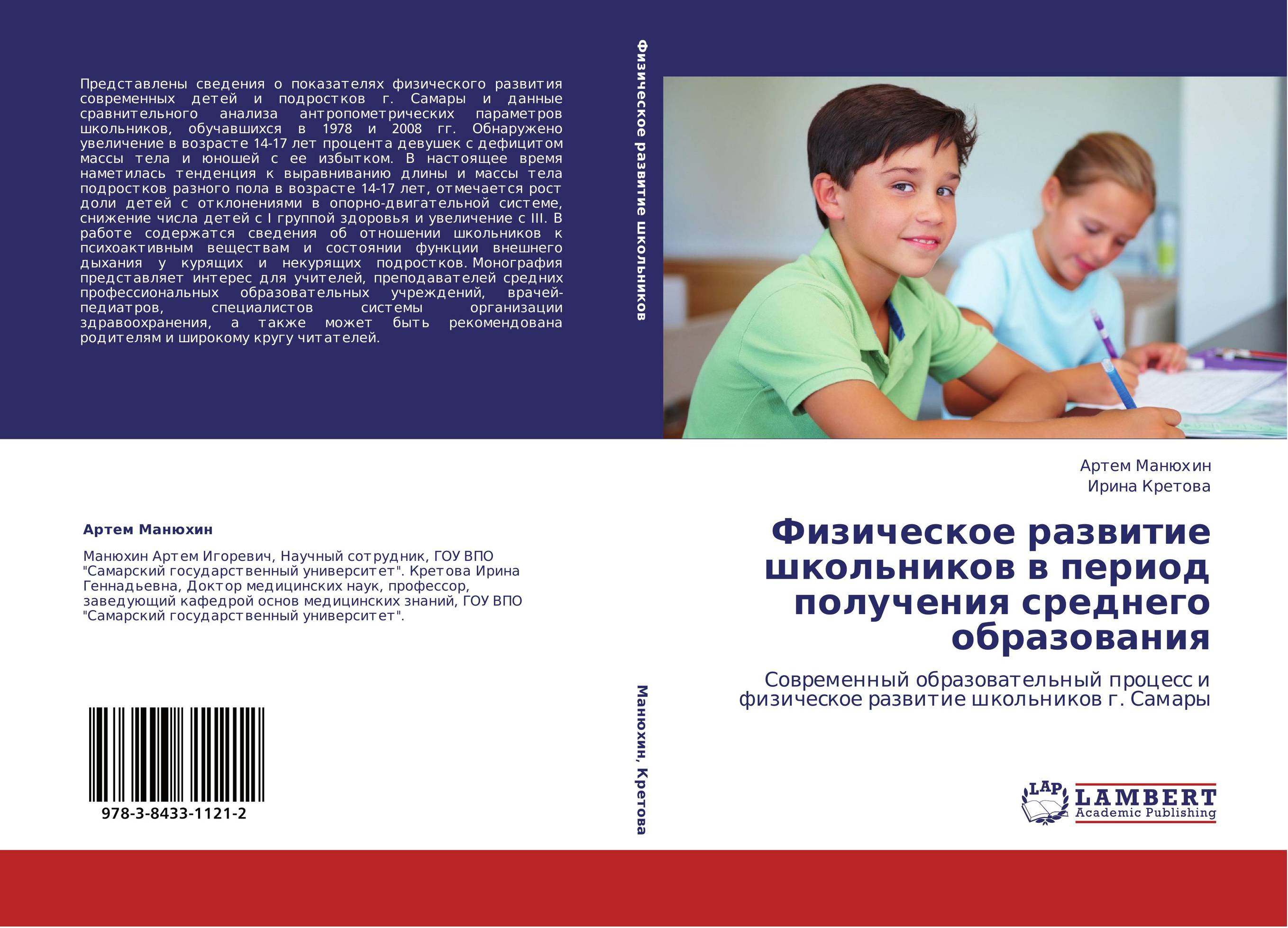 Кровь в пробирке. Анте анализы. Анте анализы. Кровь в пробирке. Лабораторные исследования.