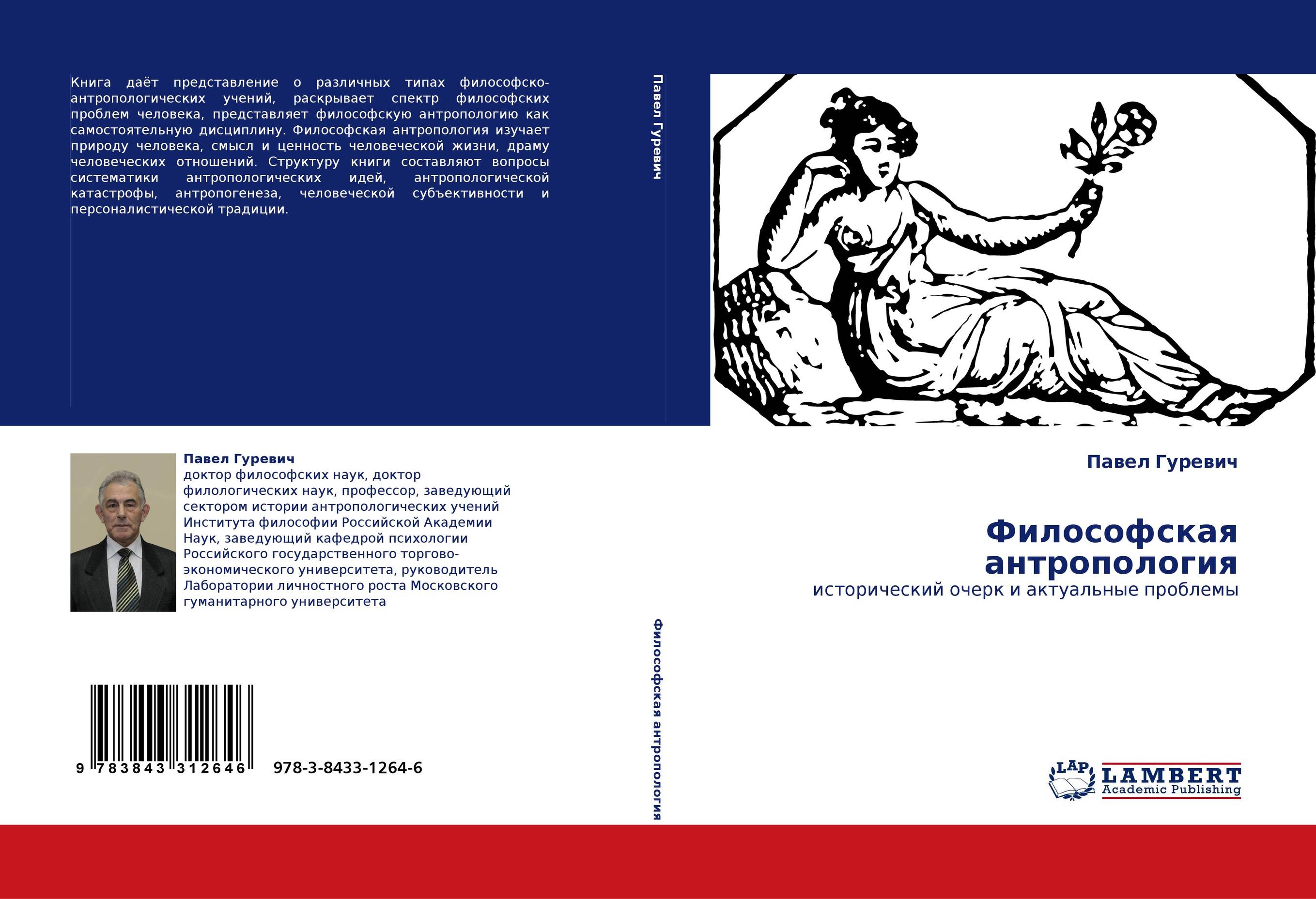 Страна философии книга