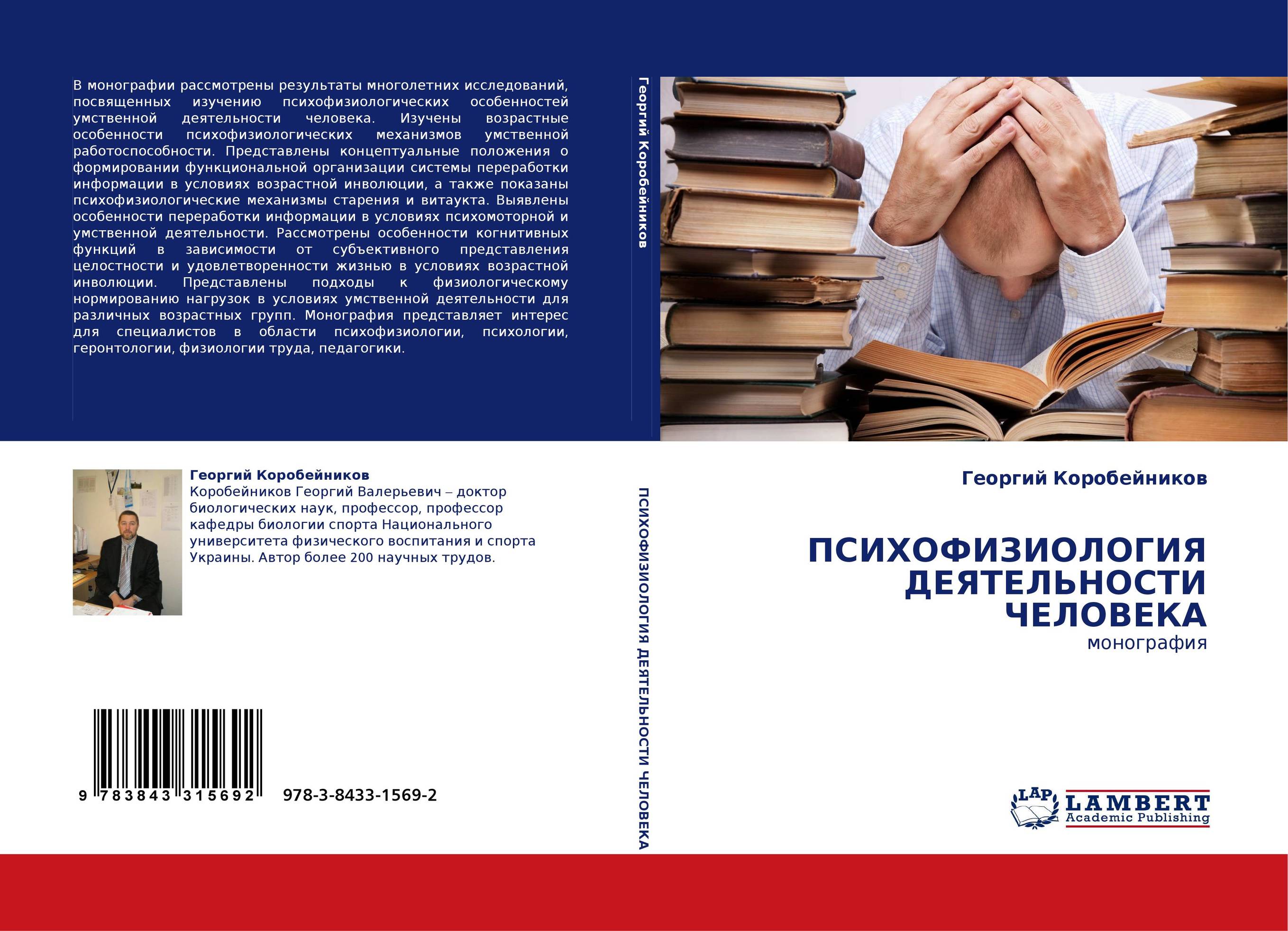 Возрастные особенности психофизиологических функций Возрастные особенности психофизиологических функций