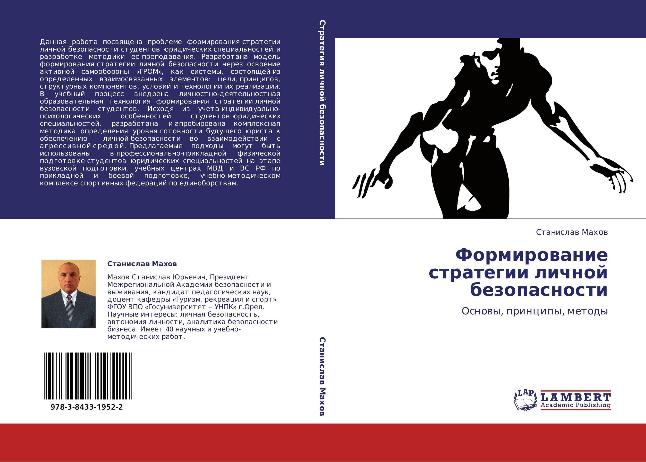 Данная работа посвящена