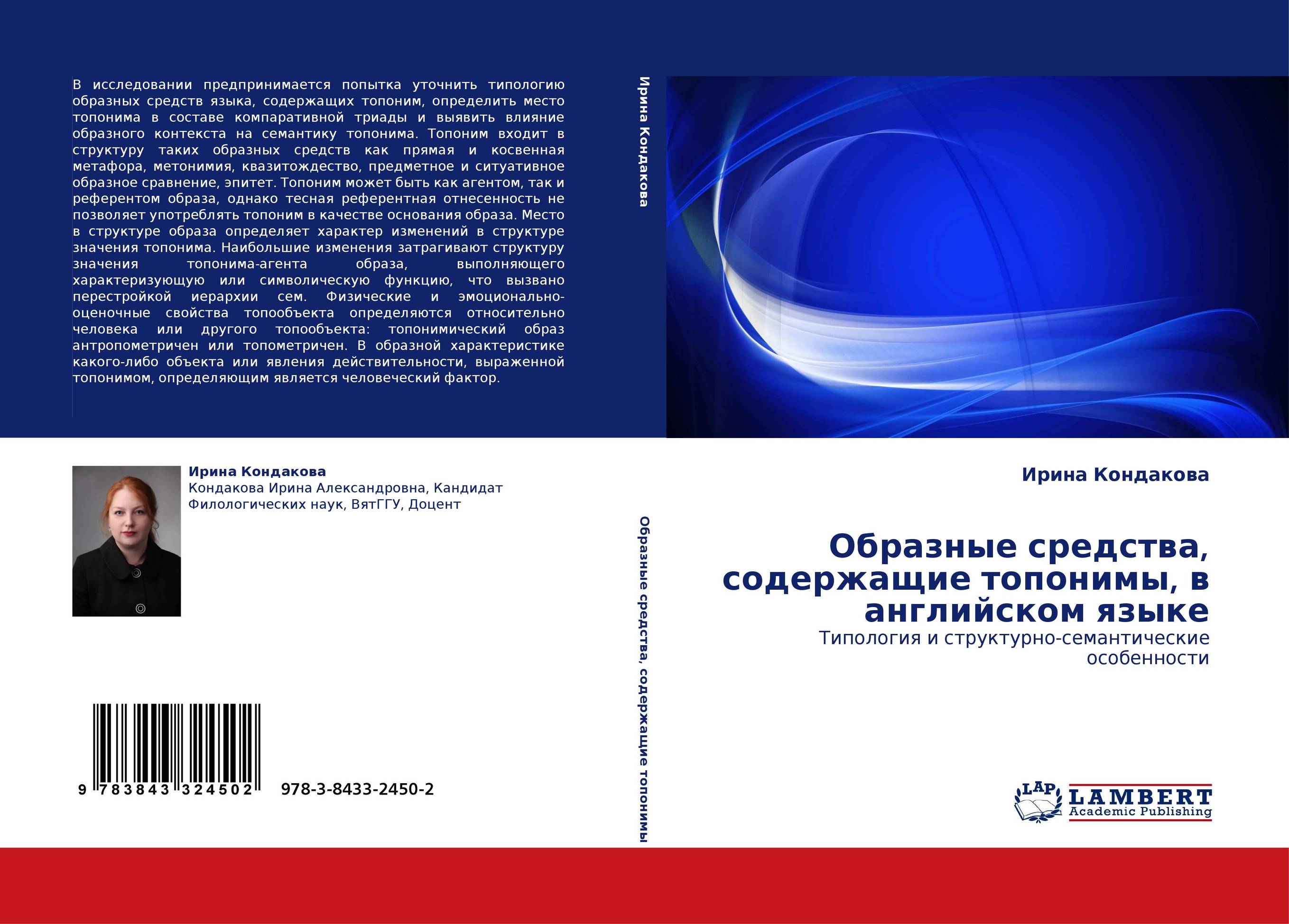 Образный контекст. Региональная экономика как наука. Океанова з.к. "экономика". Квазитождество.