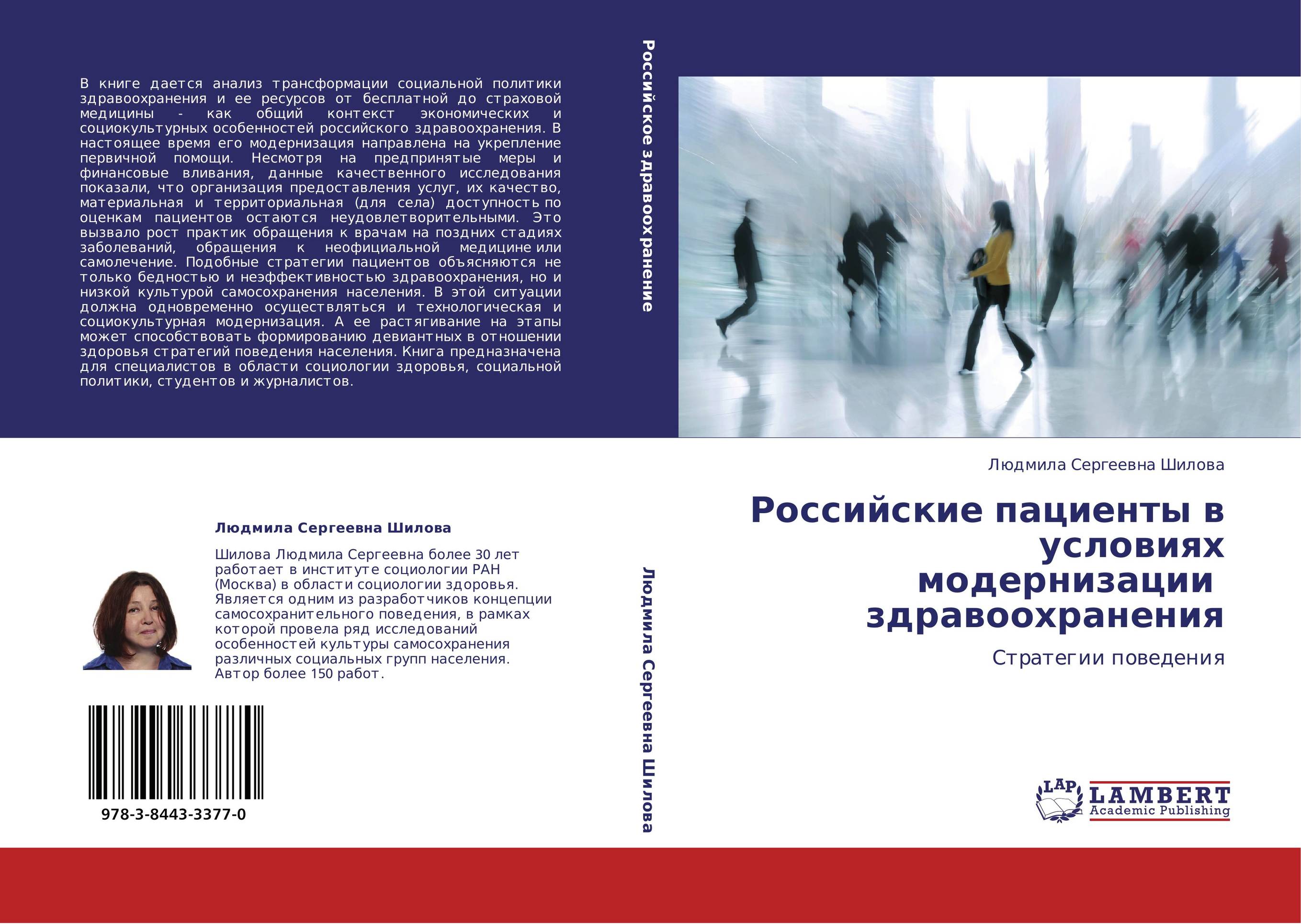 Анализ трансформации. Исследование книг. Самосохранительное поведение молодежи. Анализ книги.