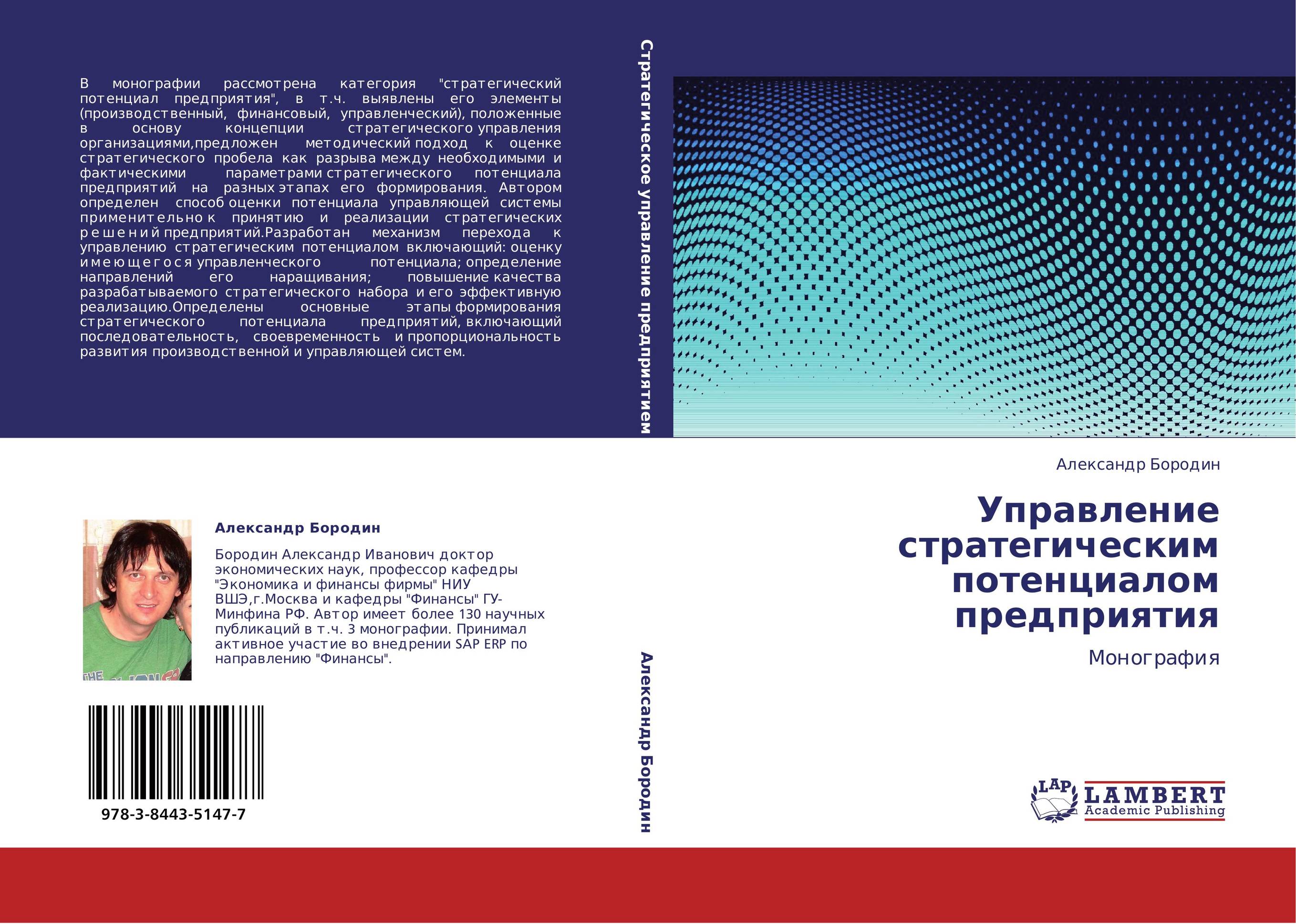 Экономическая безопасность монографии. Монография объем. Монография оптика. Монография минусы. Т монография.