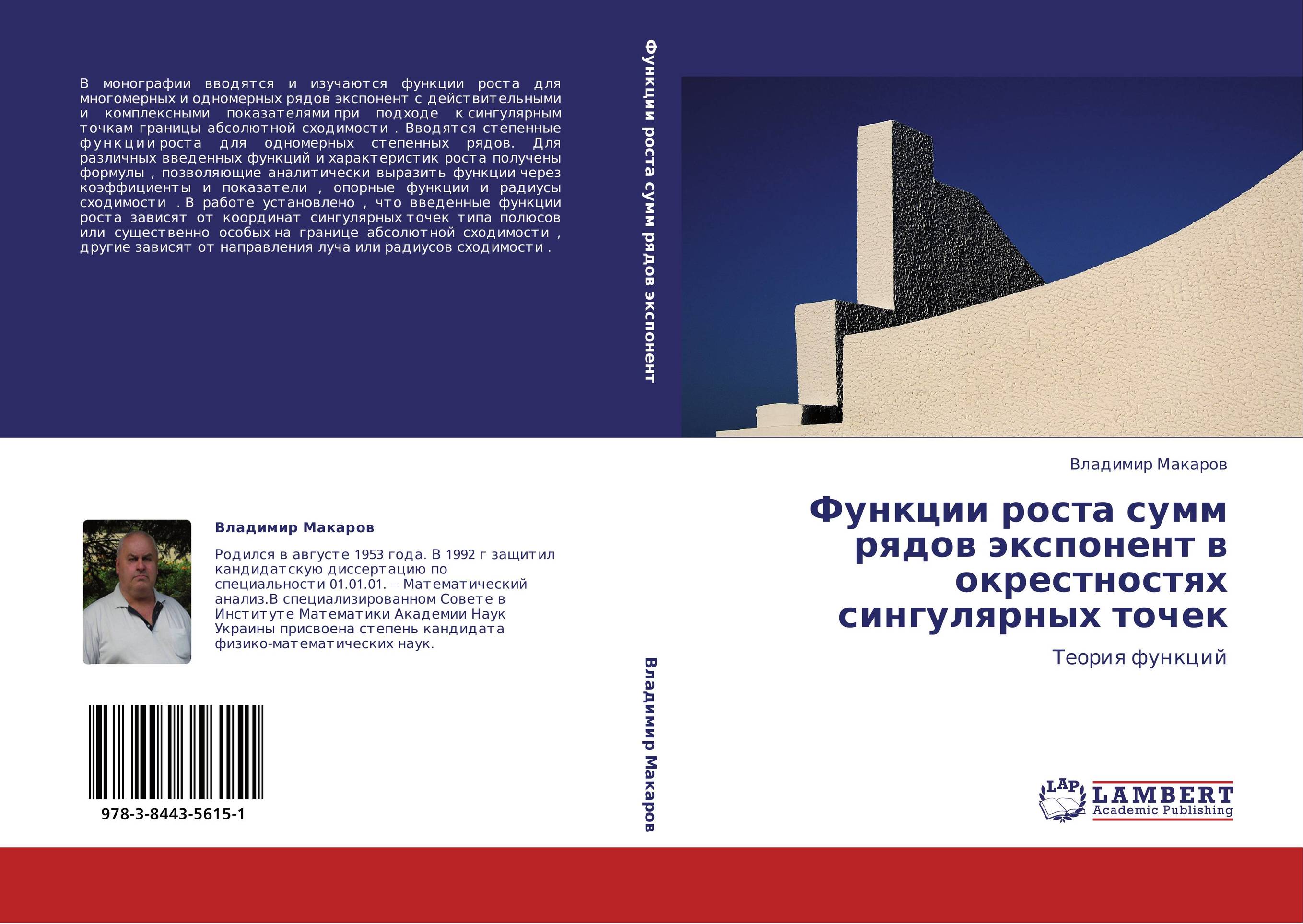 Функции роста сумм рядов экспонент в окрестностях сингулярных точек. Теория функций.