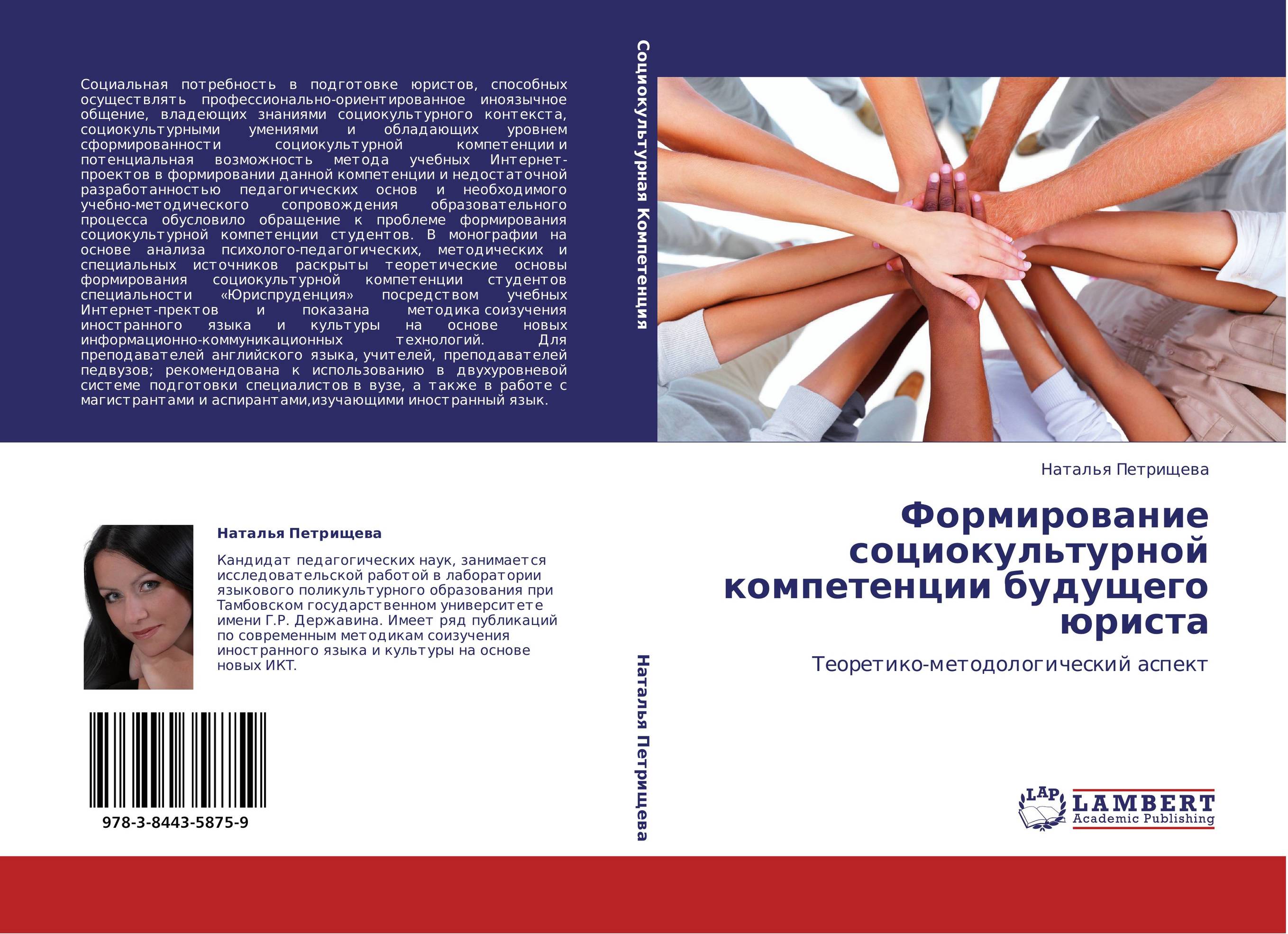 Наука в социокультурном контексте. Актуальные проблемы психологии. Проблемы психологии высшей школы?. Актуальные вопросы педагогики и психологии. Творчество и психология актуальные проблемы.