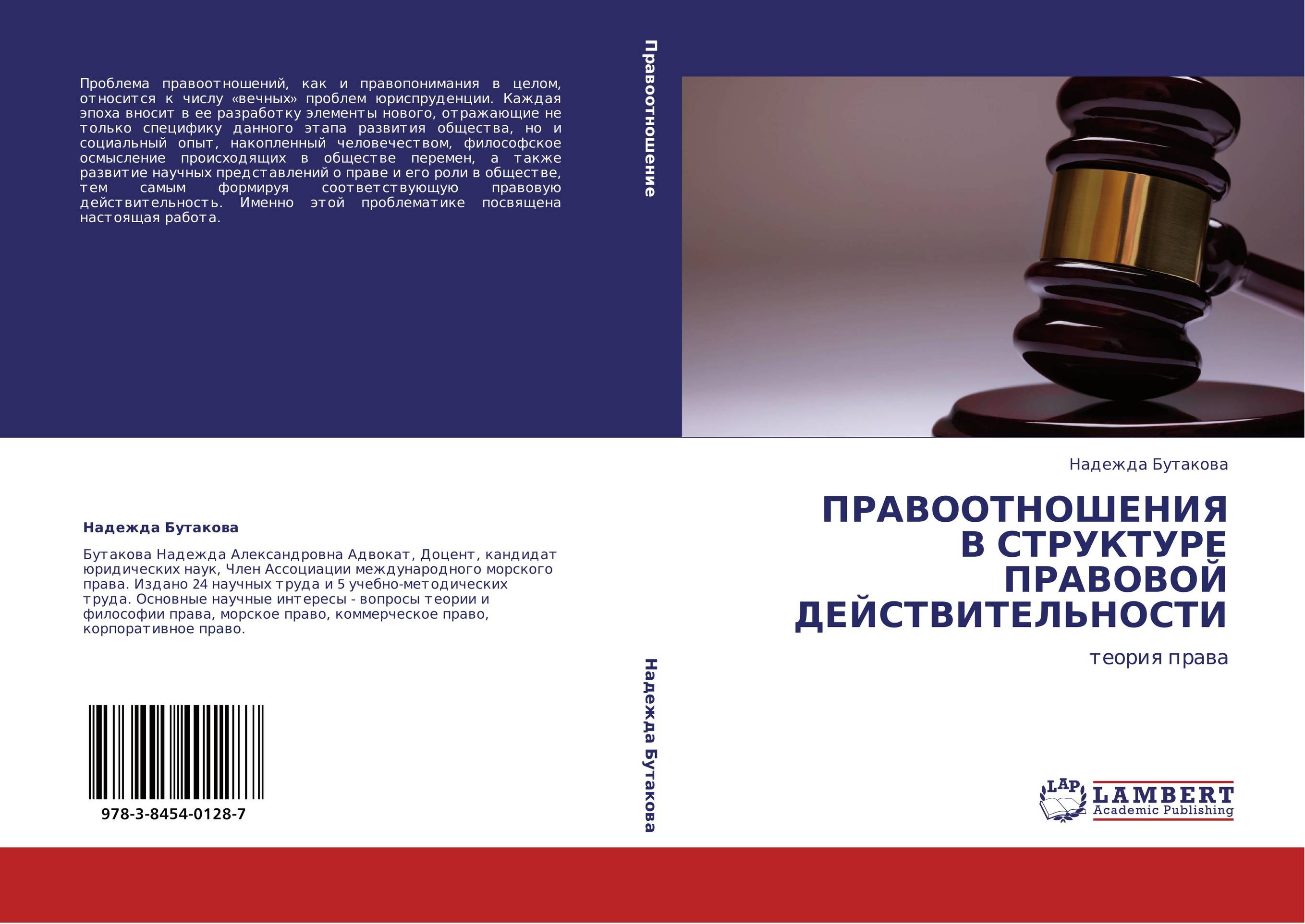 Монография Юриспруденция. Судебная практика Международное Морское право. Международное право книга.