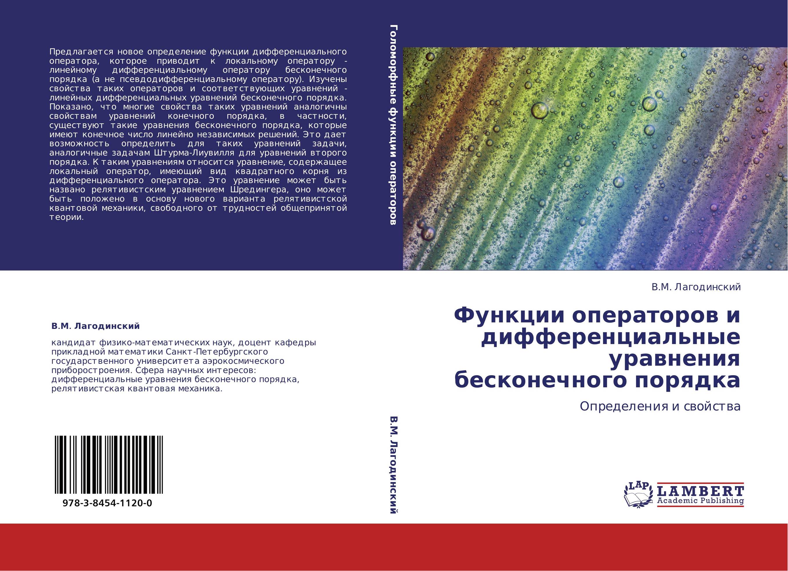 занимательная математика дифференциальные уравнения манга автор сато минору фото 115