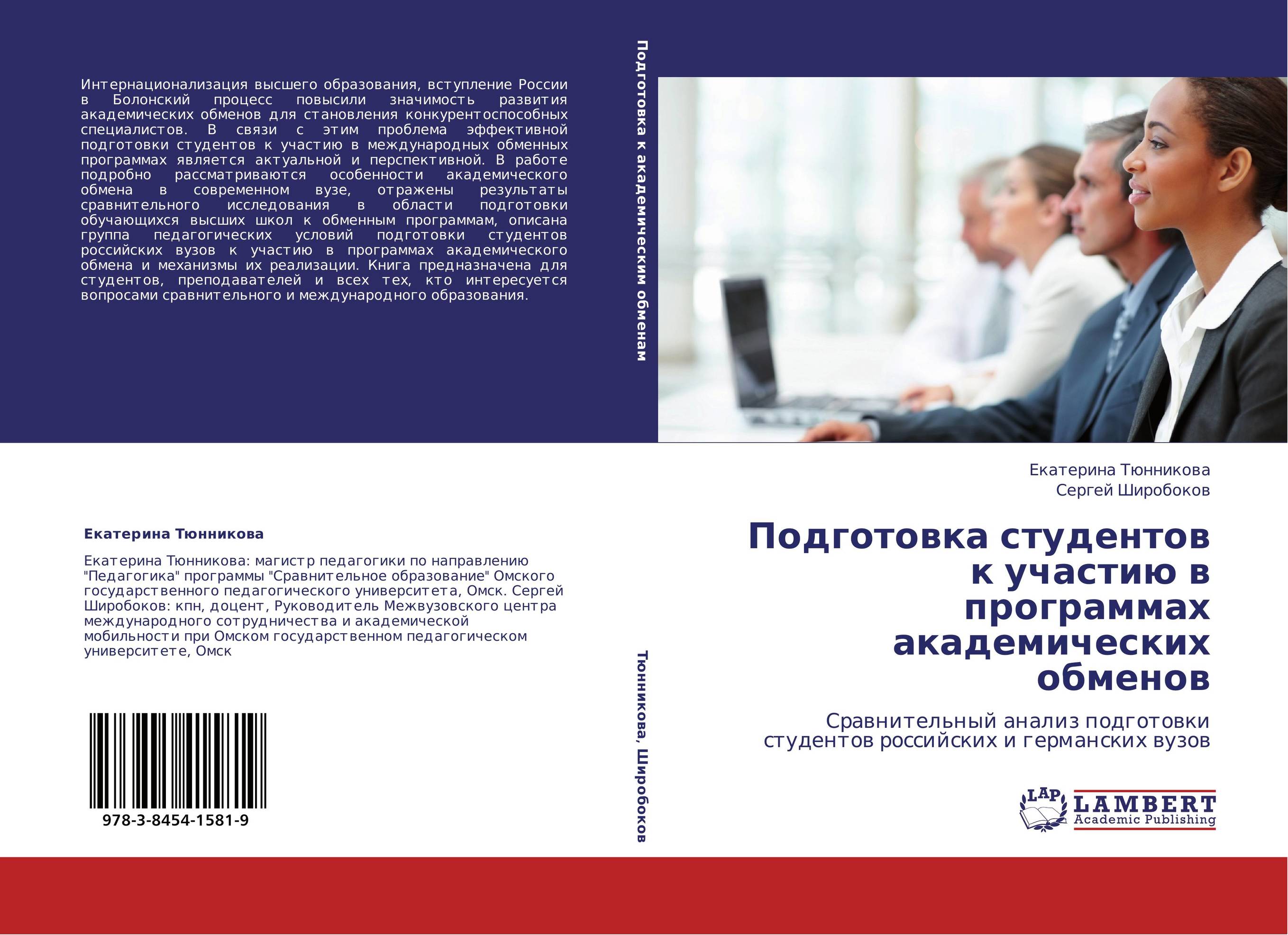 Вступление образование