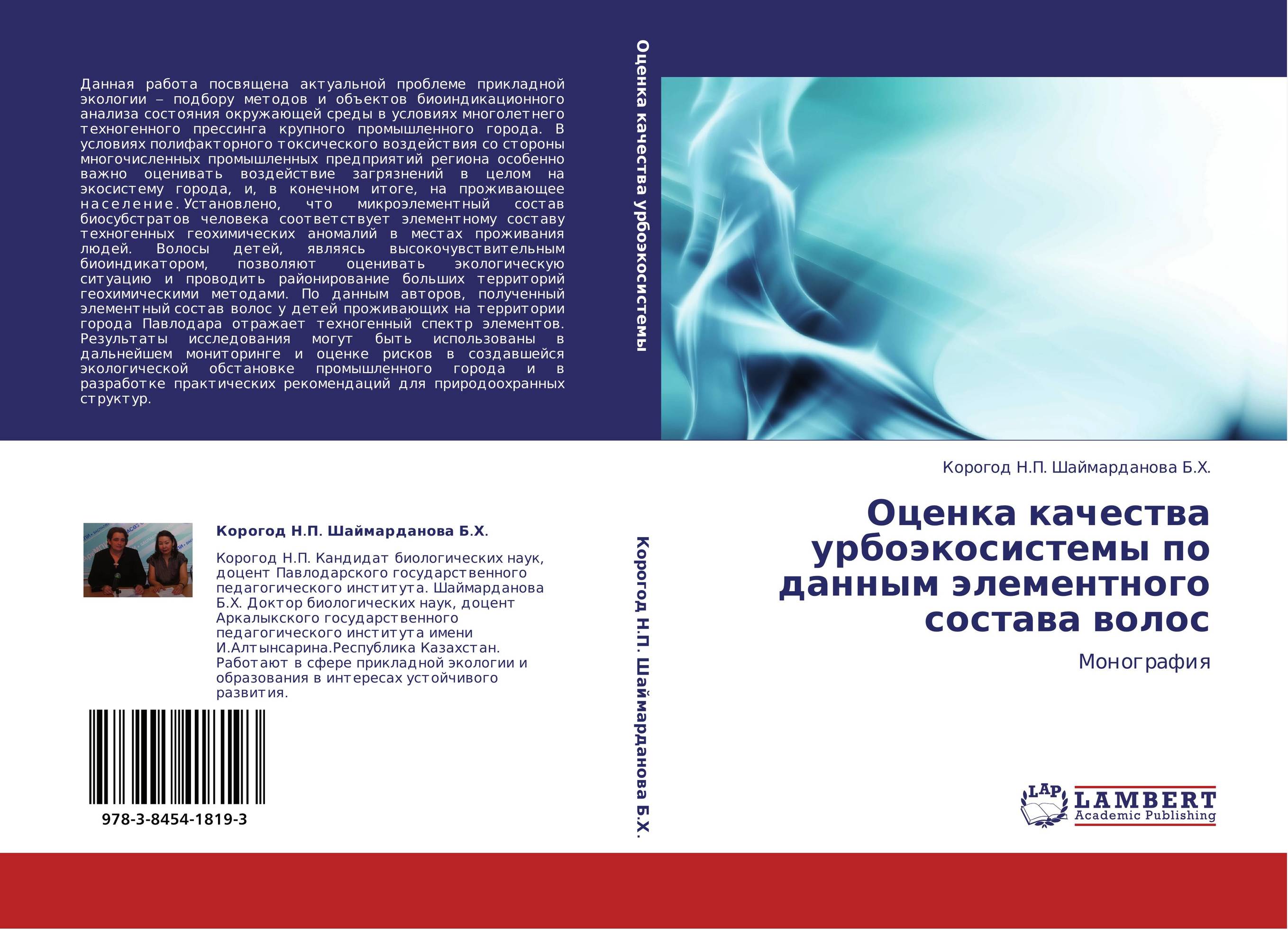 Актуальные проблемы монография. Волос монография. Автор дефляционной концепции. Дефляционная истина в философии. Логико-эпистемологический подход к исследованию науки.