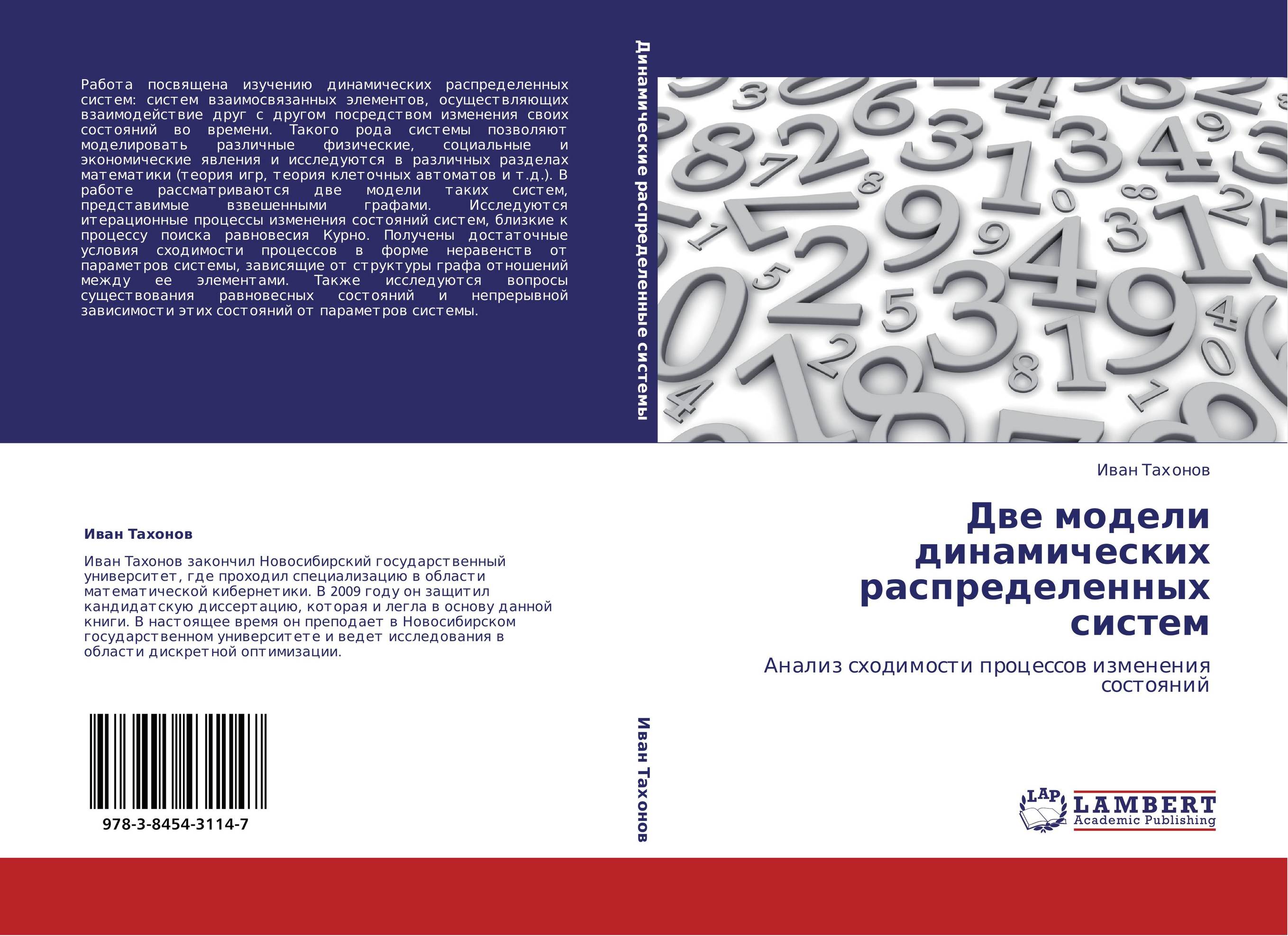 Данная работа была посвящена. Данная работа была посвящена