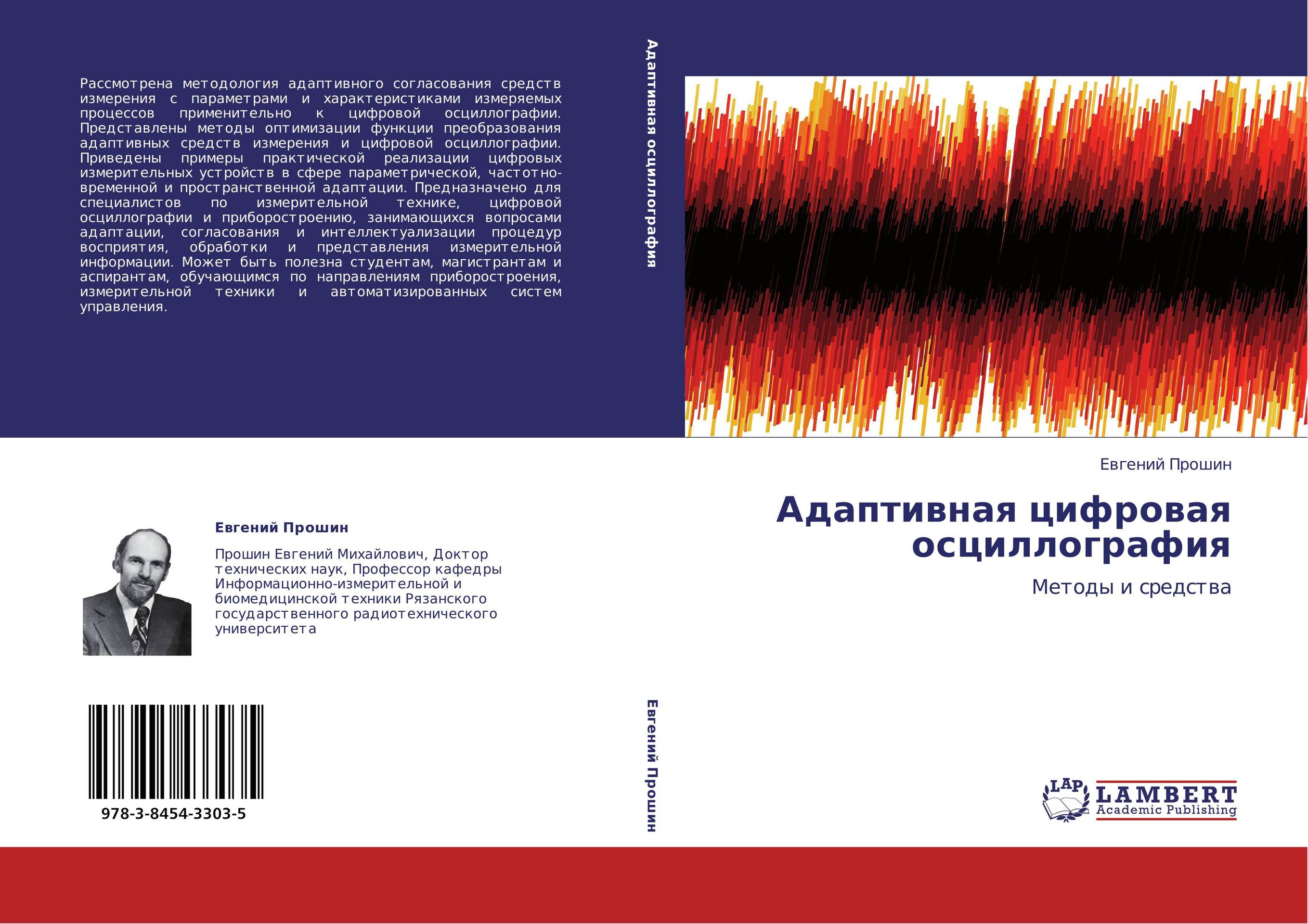 Адаптивная цифровая осциллография. Методы и средства.