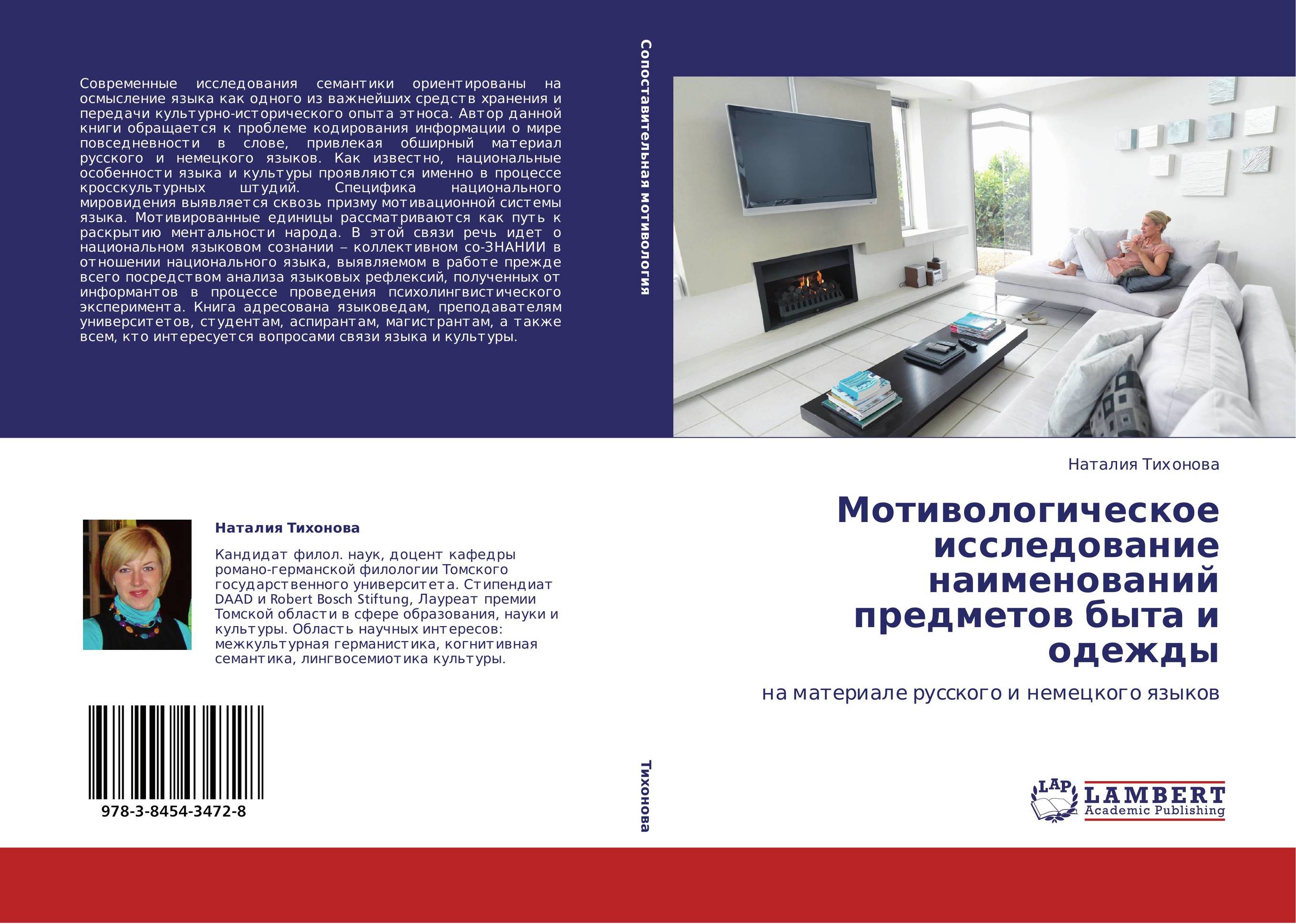 иглами назавания предметов быта в лингвистике толкает совершение всевозможных