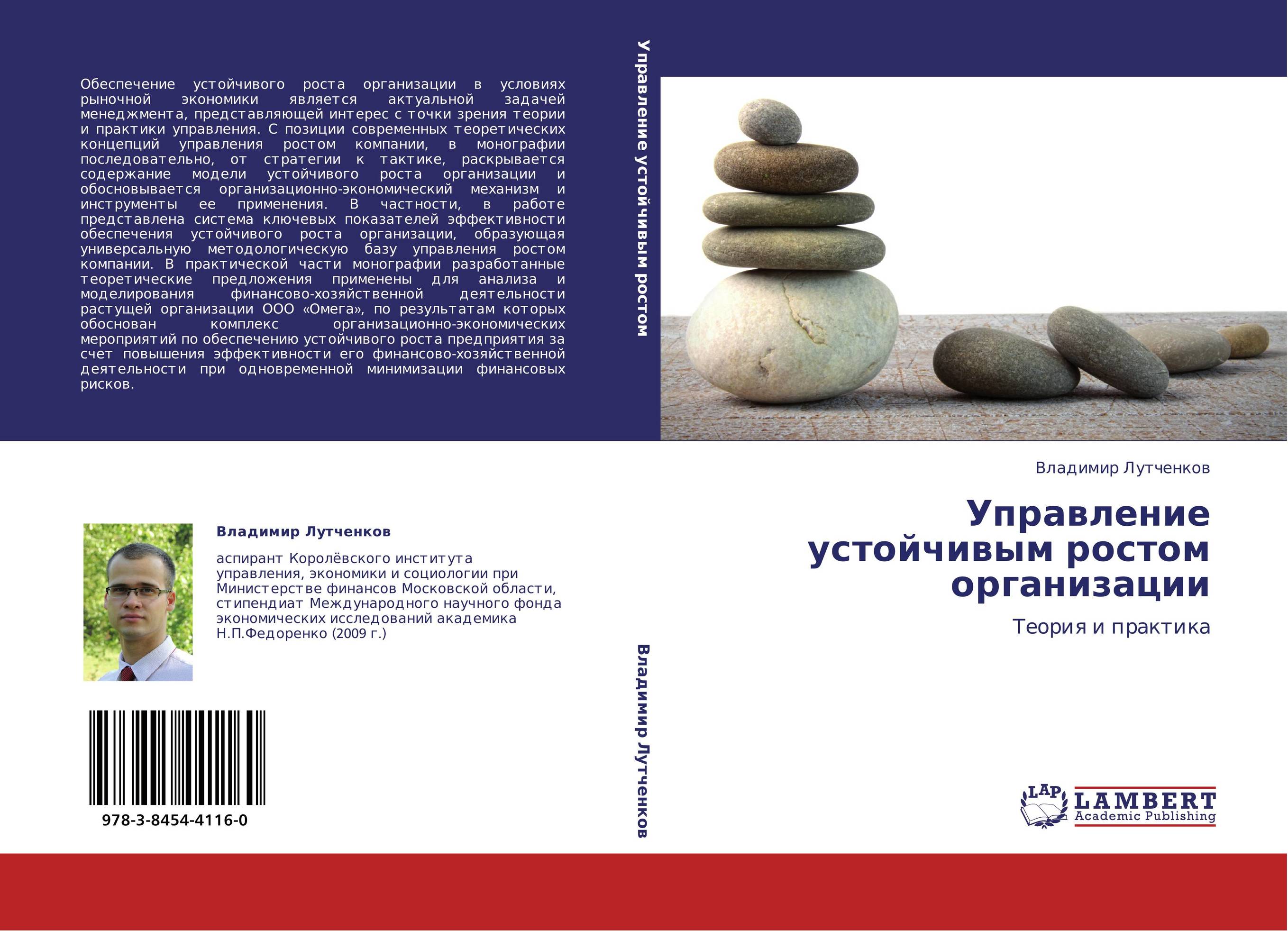 Финансовая теория и практика. Стратегия устойчивого роста корпорации. Модель устойчивого роста предприятия. Устойчивости роста. Модель Хиггинса (устойчивого роста компании.