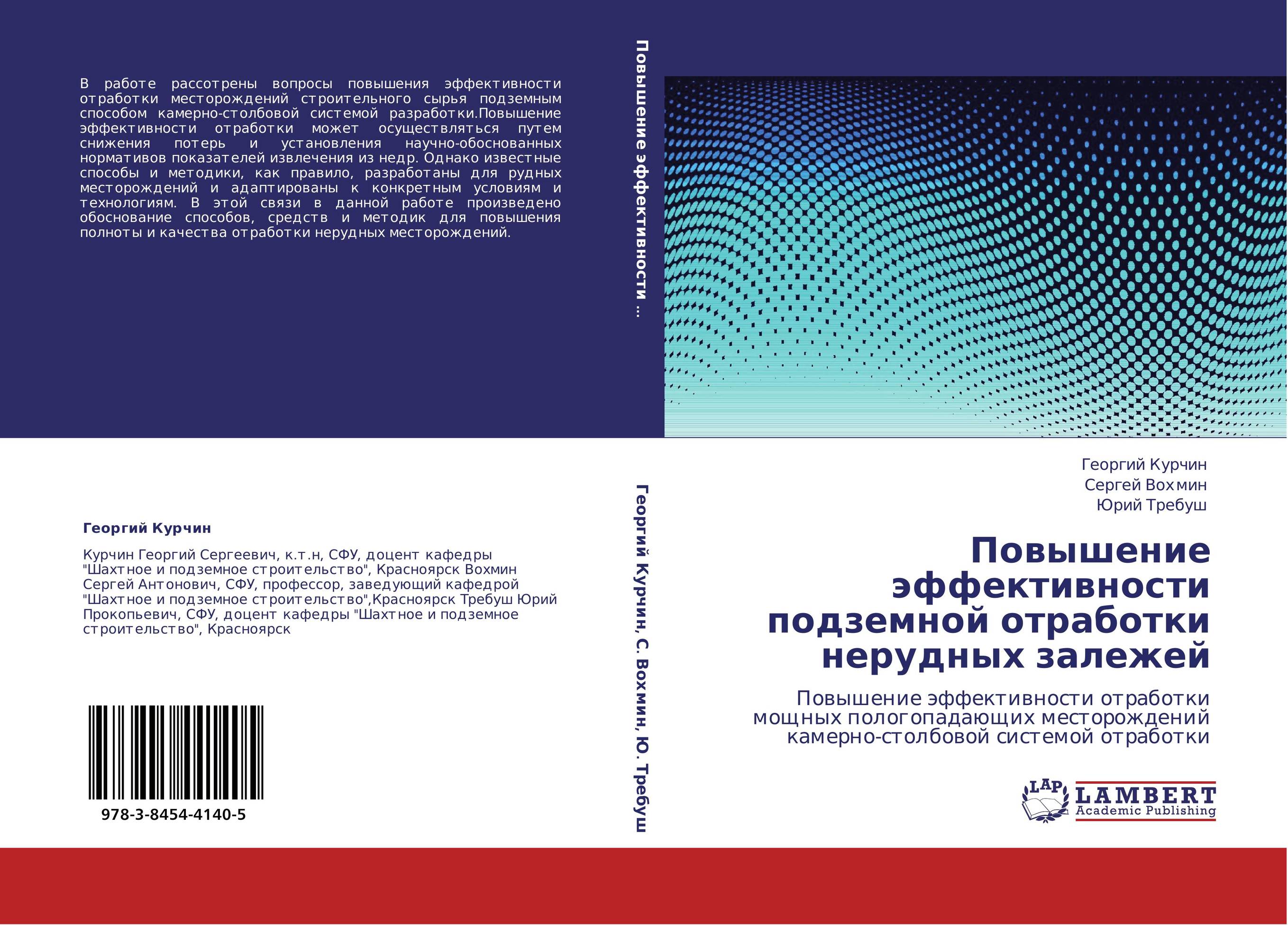 Повышение эффективности подземной отработки нерудных залежей. Повышение эффективности отработки мощных пологопадающих месторождений камерно-столбовой системой отработки.