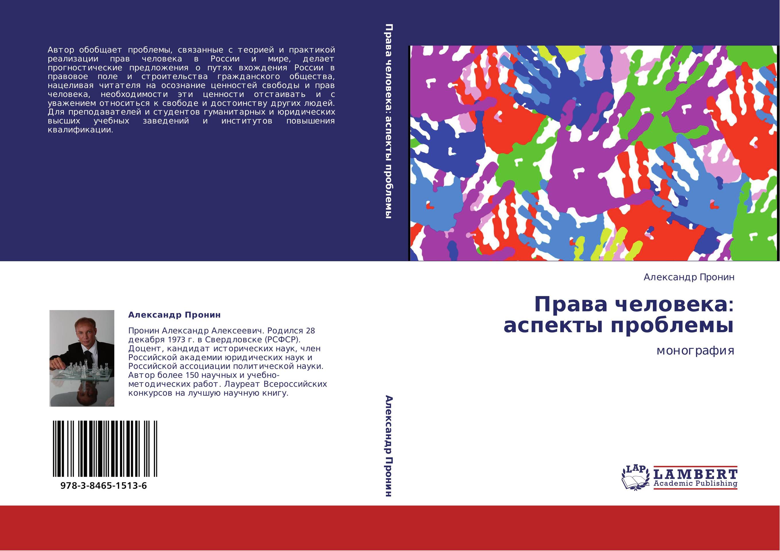 Батурина психолог. Концептуализация книга. Монографии Батурина психолог. National Curriculum subjects.