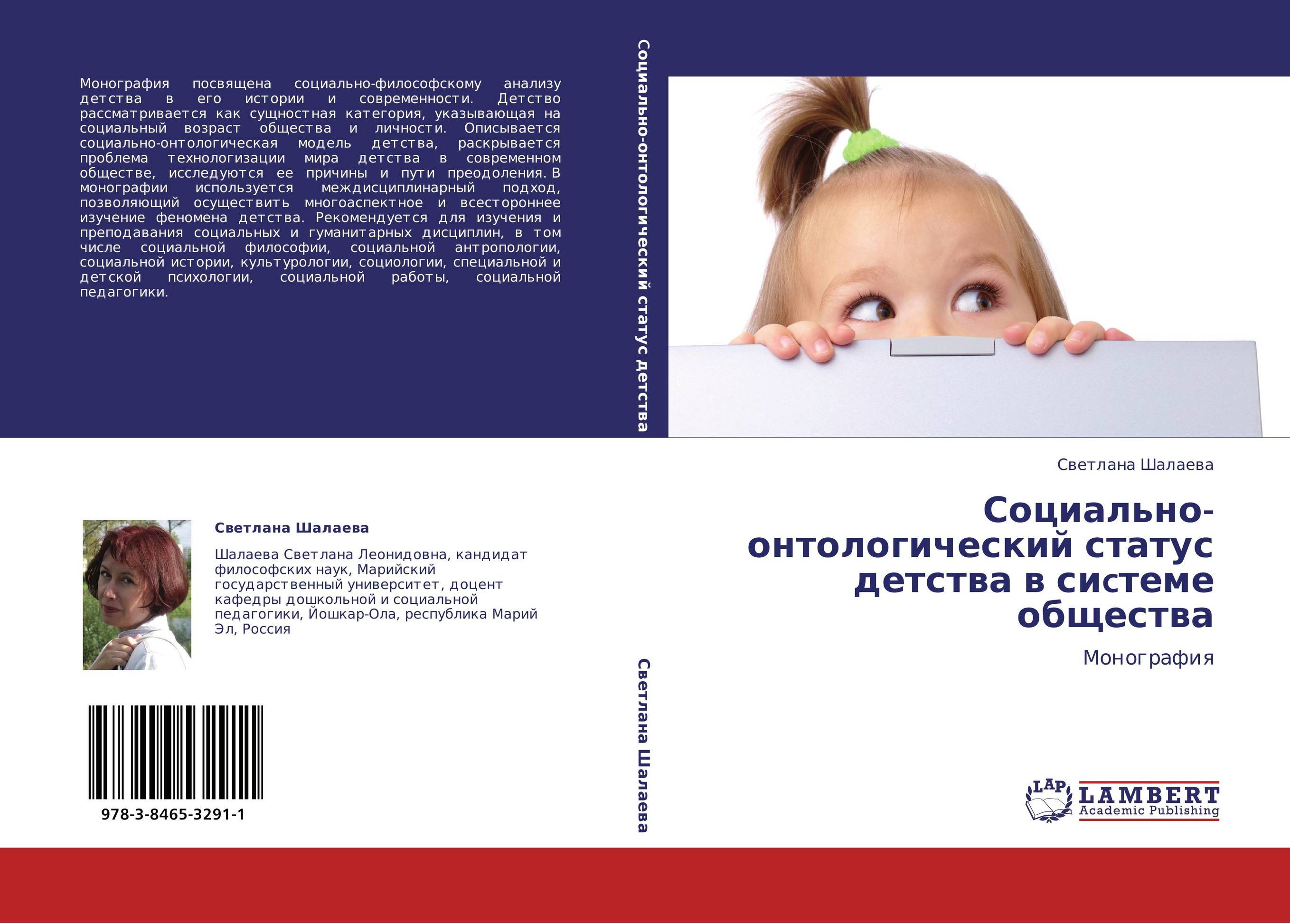 Статус в детский сад. Статус в детский сад