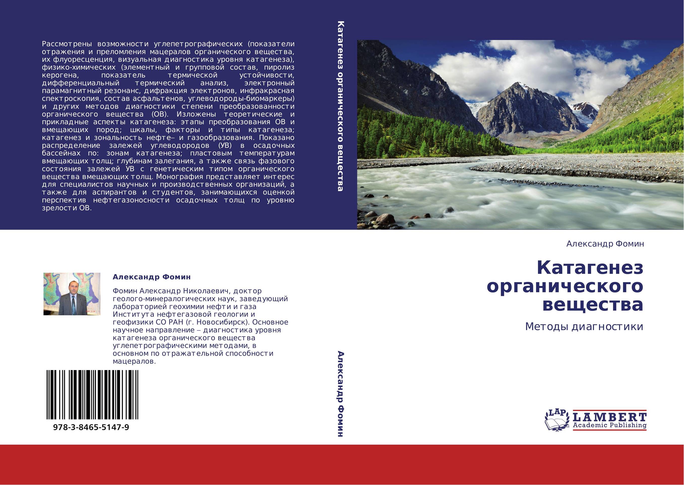 Катагенез органического вещества. Методы диагностики.