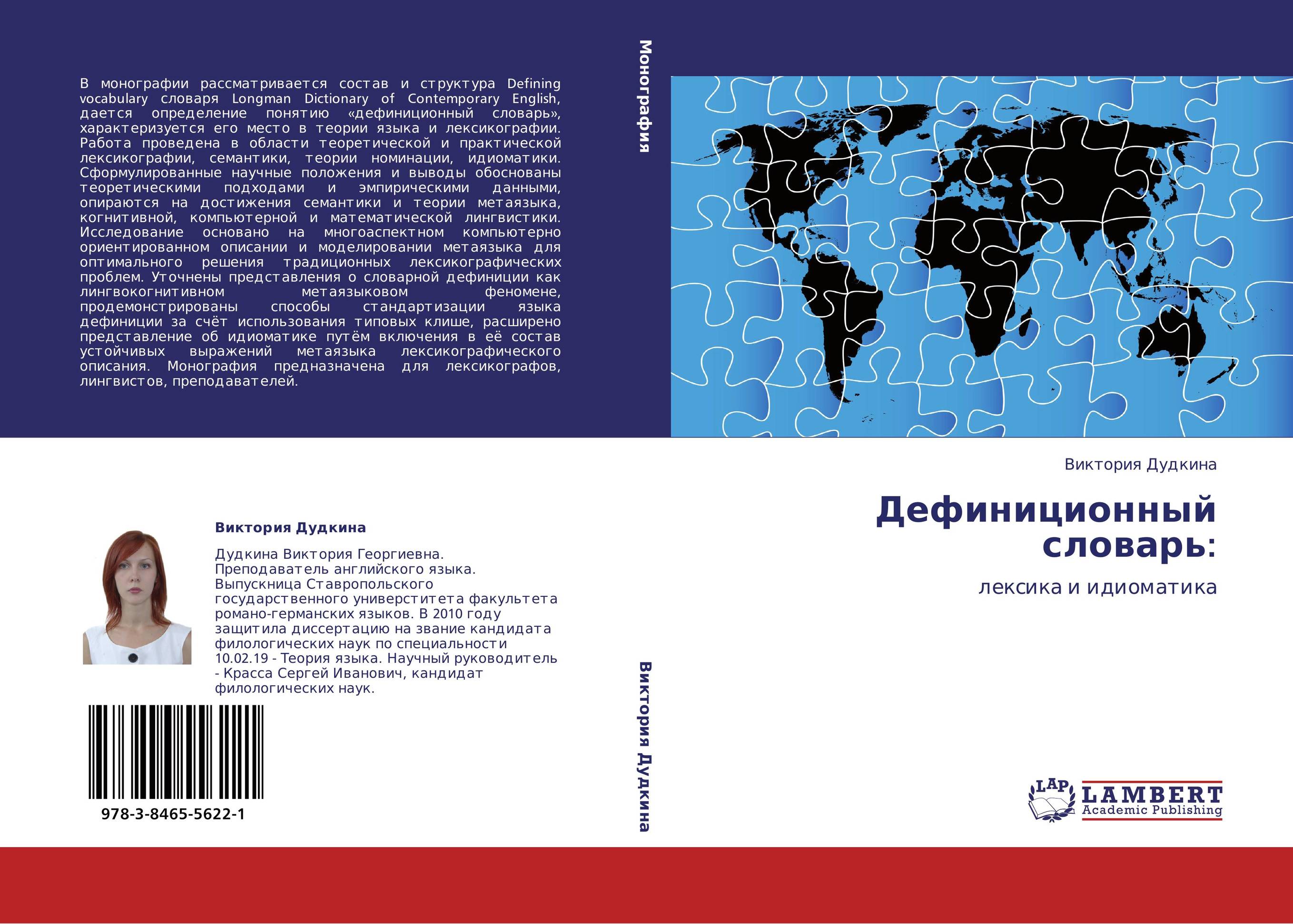 Автором монографии происхождение жизни является. Основы общей теории идиоматики. Исследование геокультурногопространства страны. Дефиниционный это.