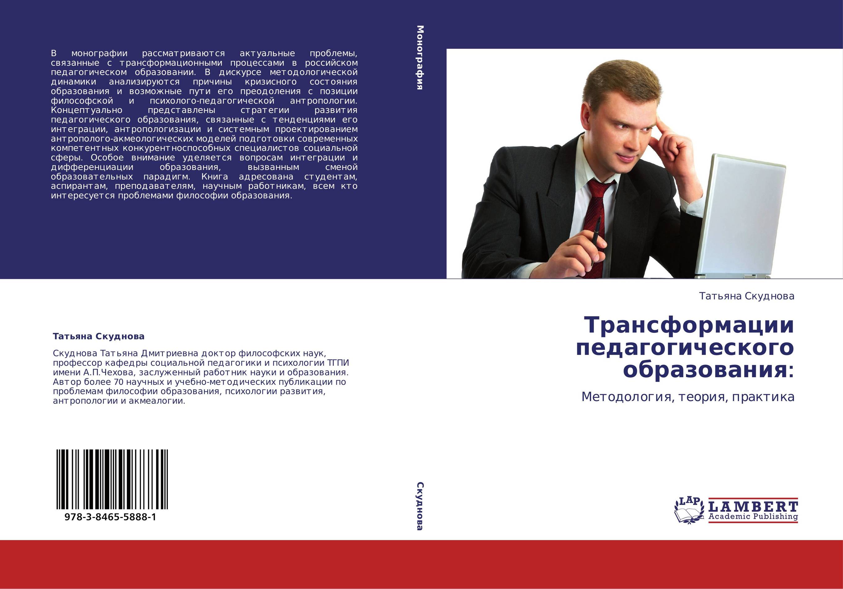 Актуальные проблемы монография. Метадискурс это. Обложка для монографии фон.