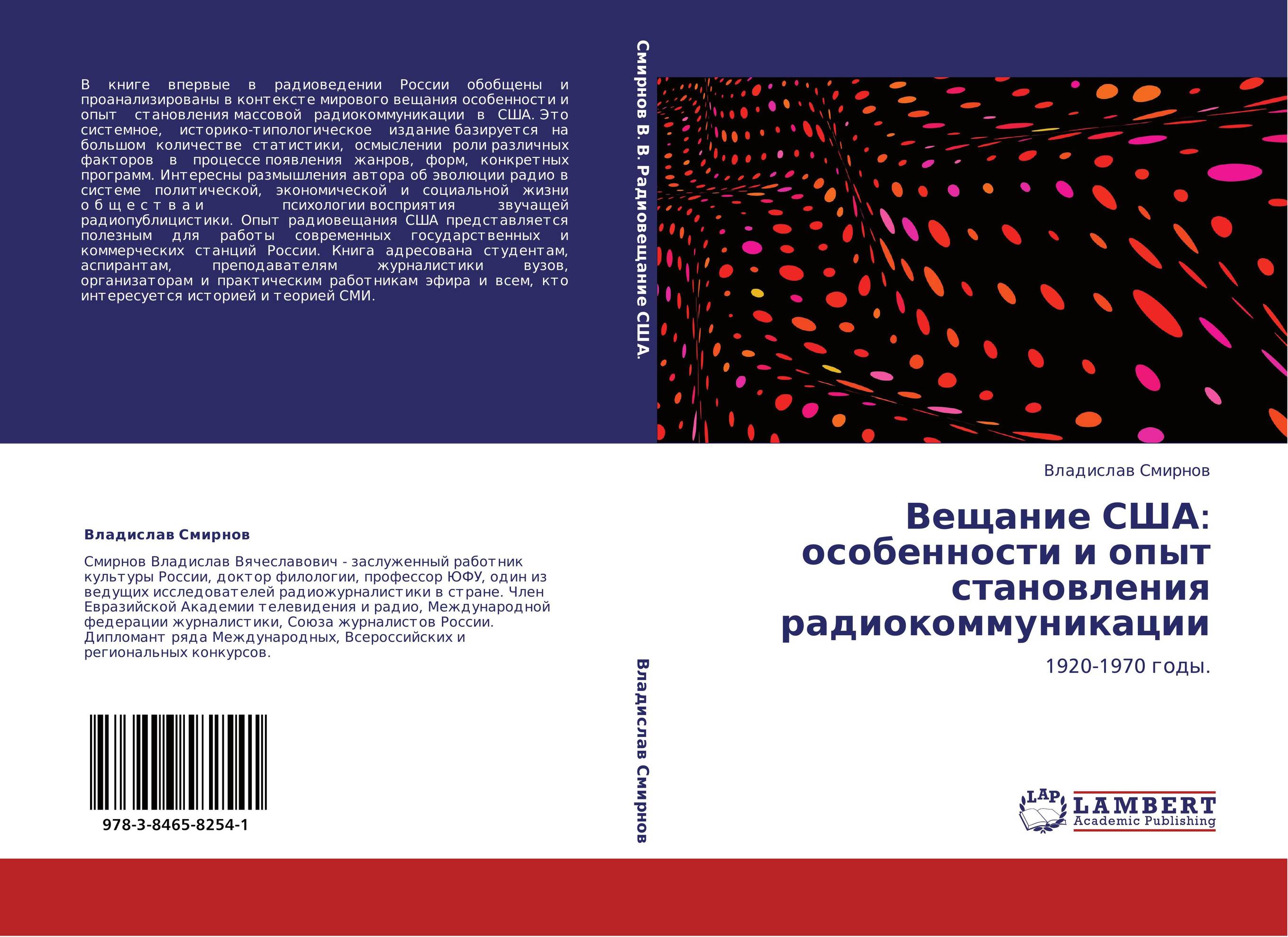 Особенности радиокоммуникации. Специфика радиокоммуникации. Радиокоммуникации. Радиокоммуникации график.