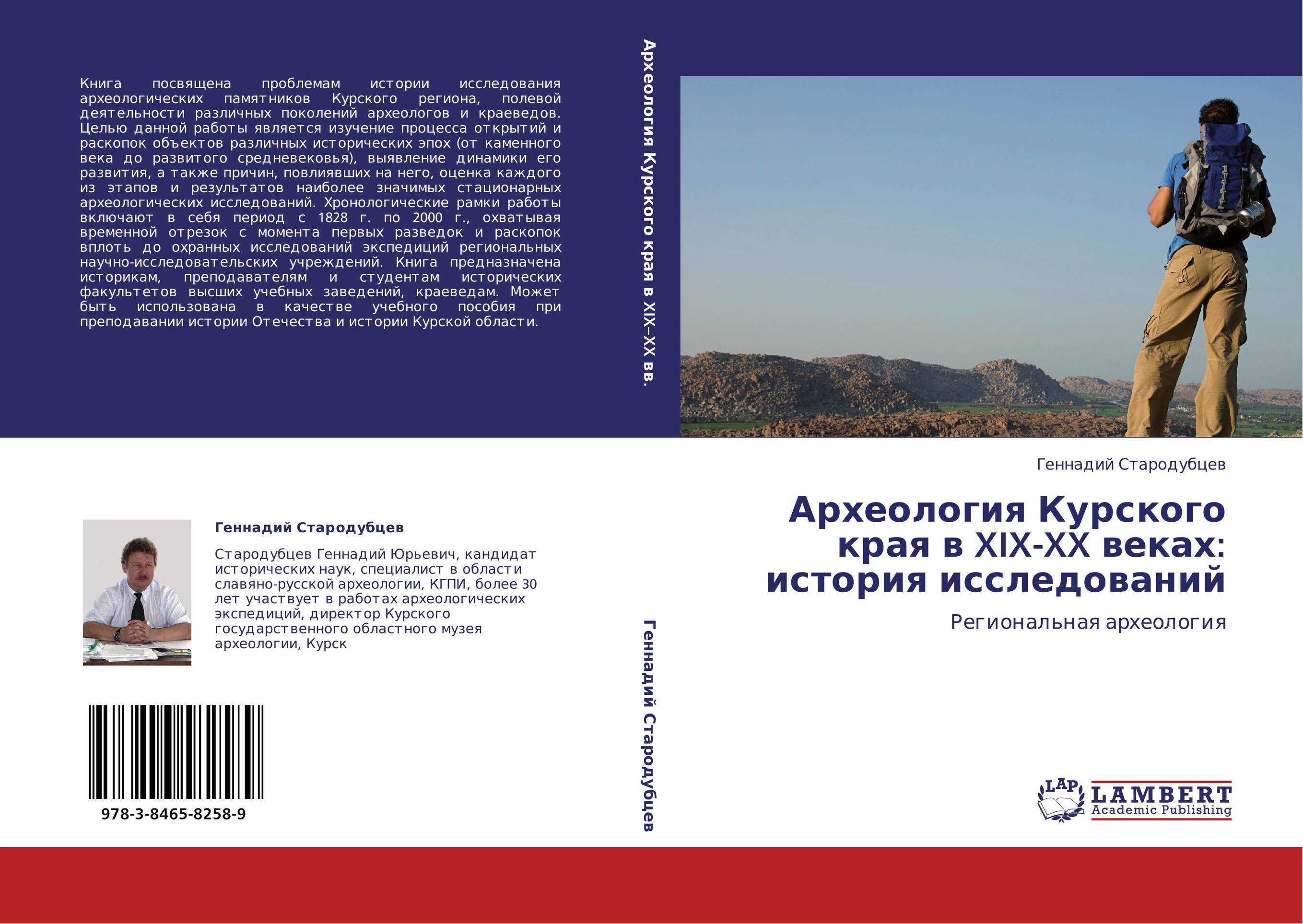 Исторические исследования журнал. Археология для детей книга. Исследования истории книга. Книги разных поколений.